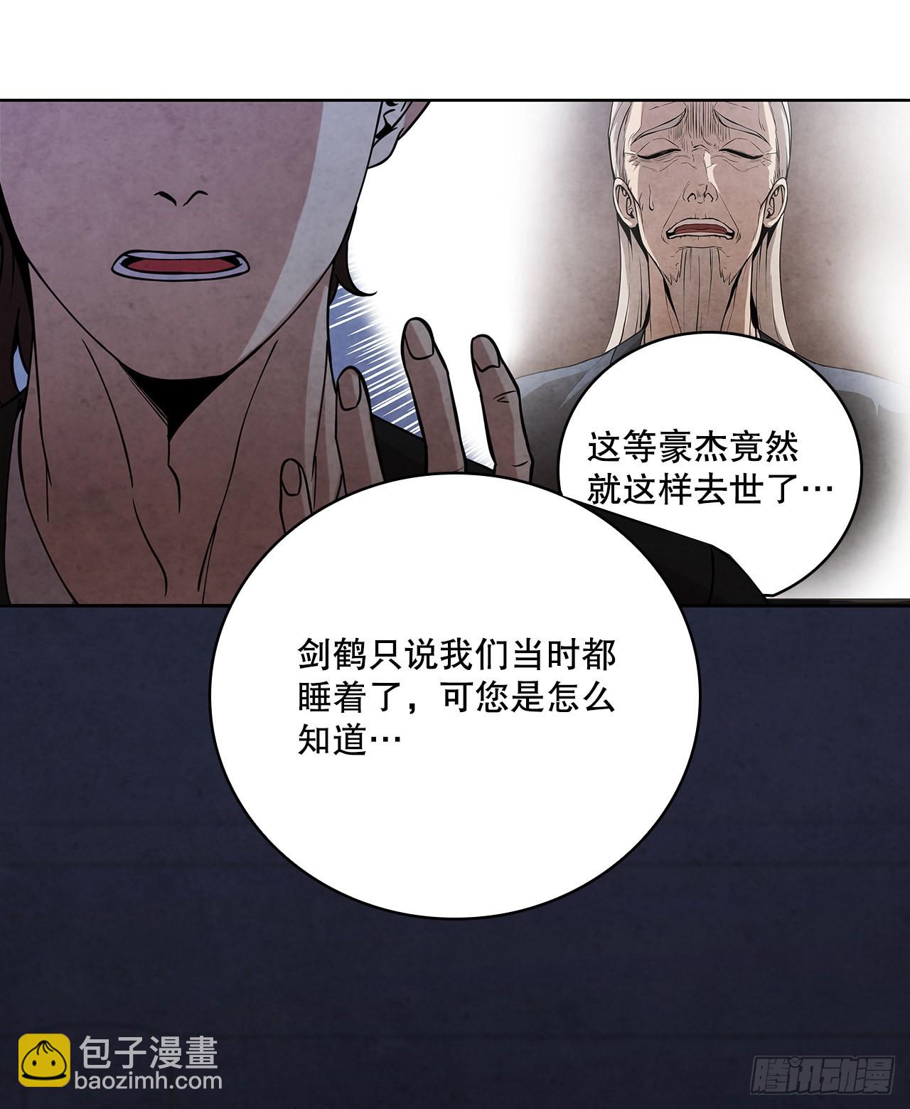 32.剑海归来(1/2)-第33话