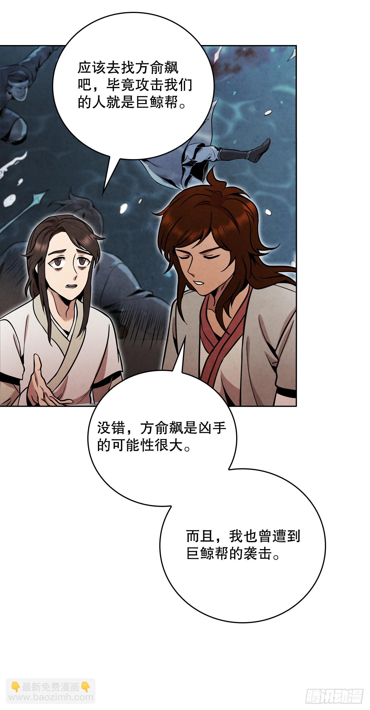 32.剑海归来(1/2)-第33话