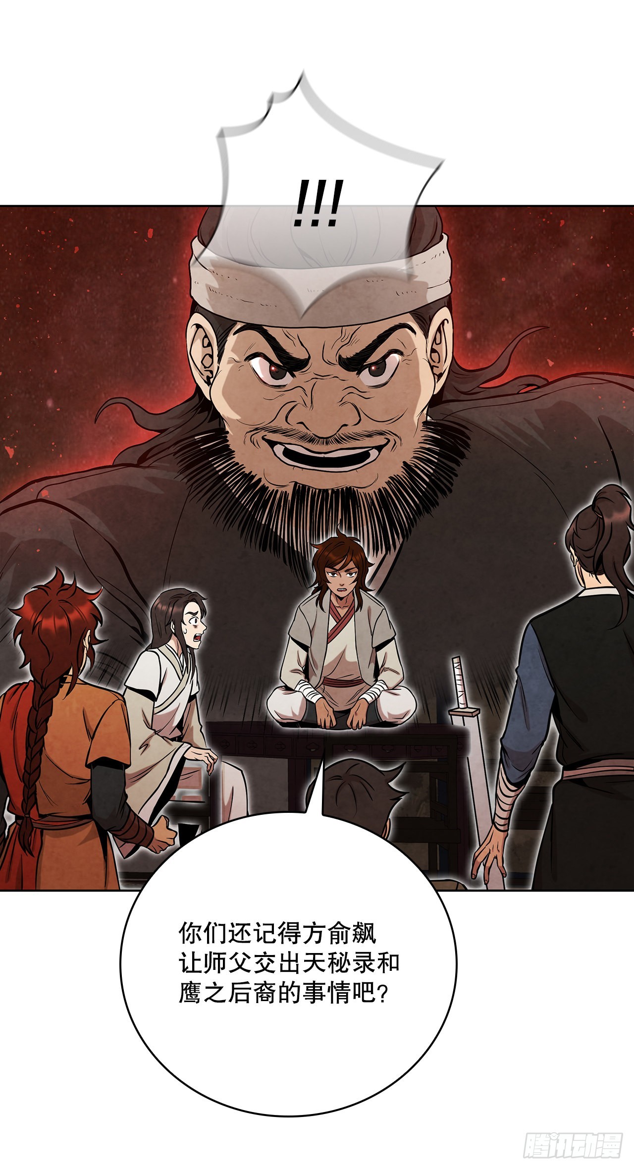 32.剑海归来(1/2)-第33话