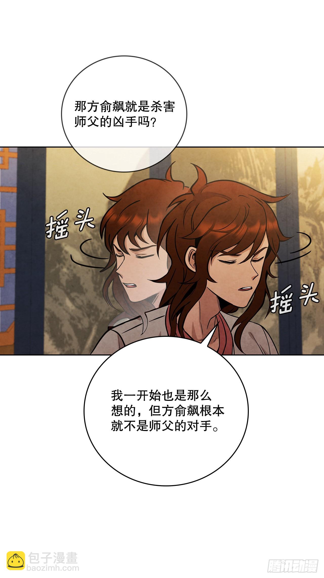 32.剑海归来(1/2)-第33话