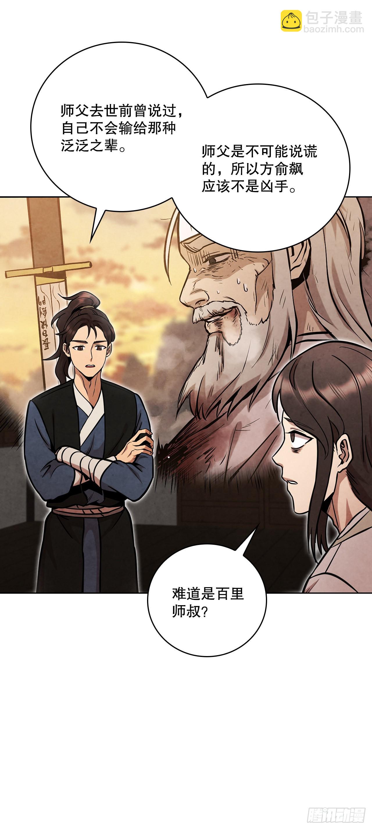 32.剑海归来(1/2)-第33话