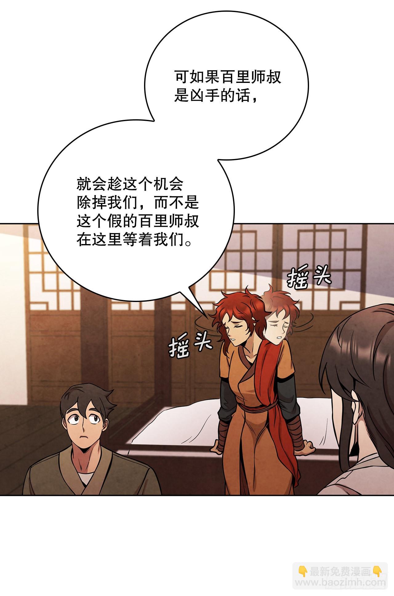 32.剑海归来(1/2)-第33话