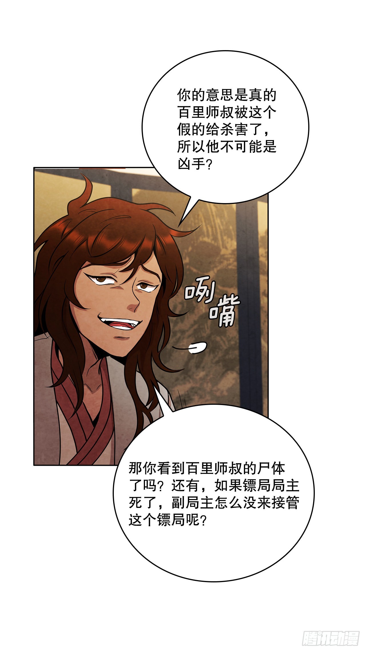 32.剑海归来(1/2)-第33话