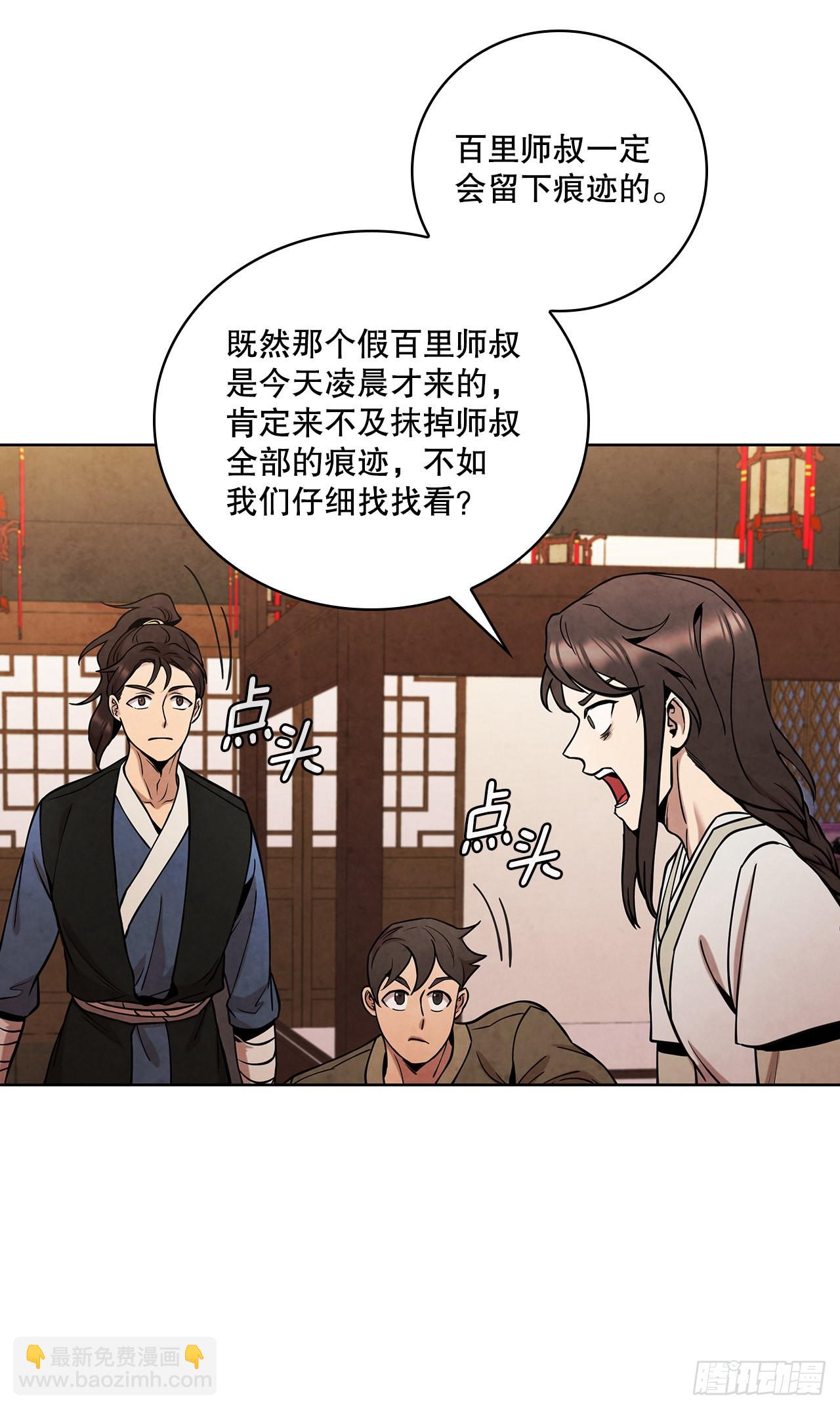 32.剑海归来(1/2)-第33话