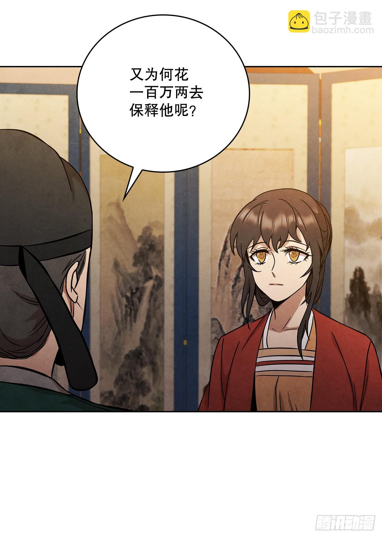 36.家破人亡(1/2)-第37话