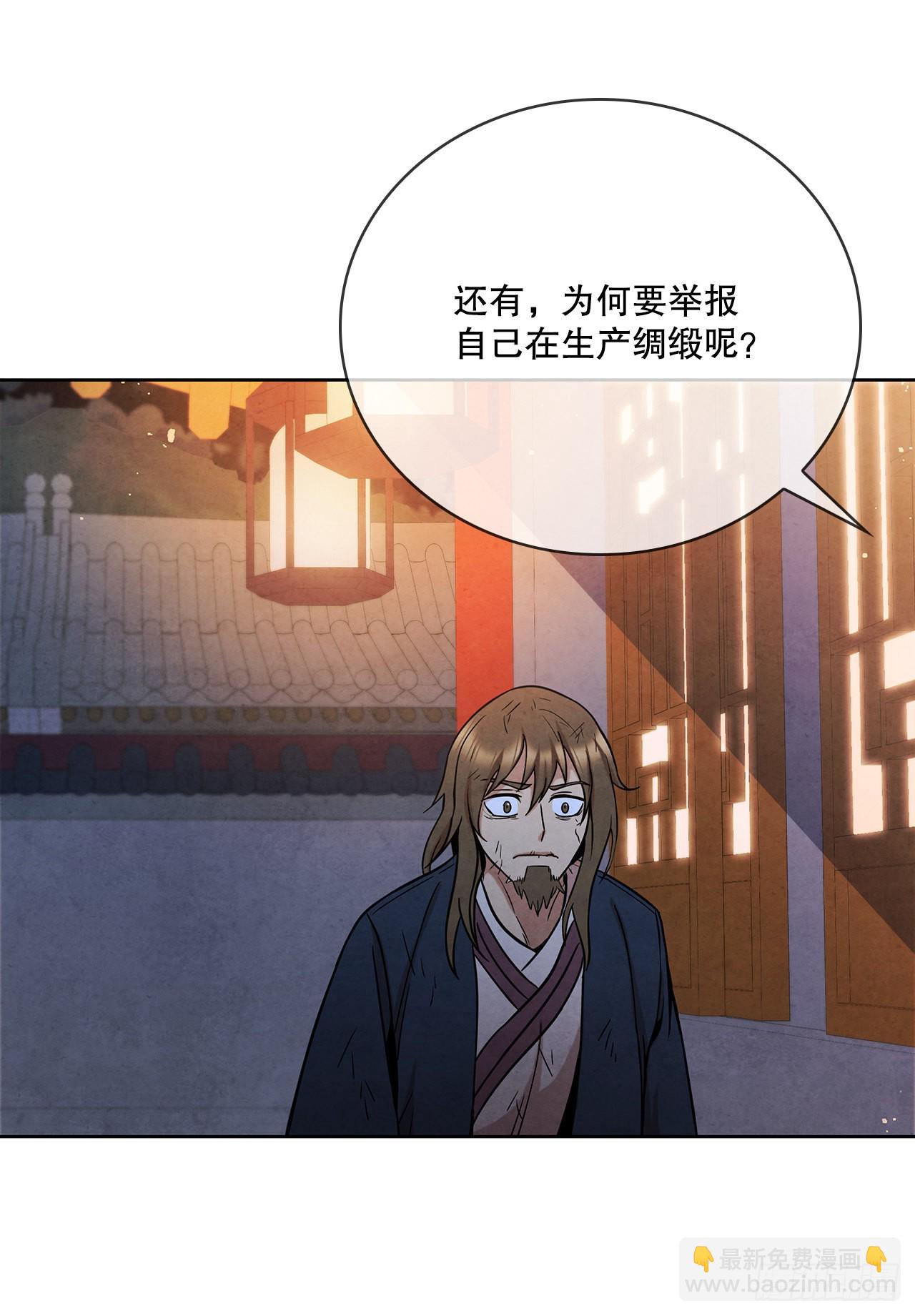 36.家破人亡(1/2)-第37话