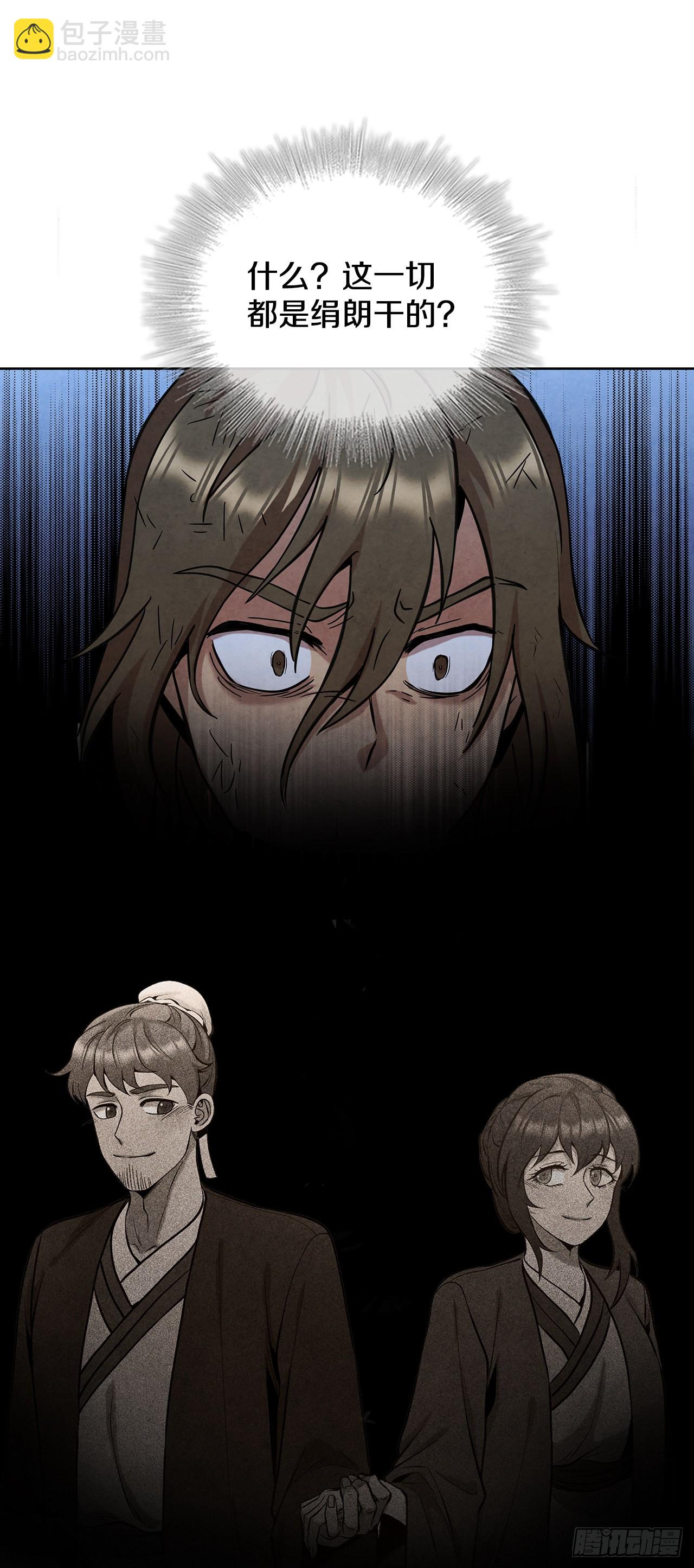 36.家破人亡(1/2)-第37话