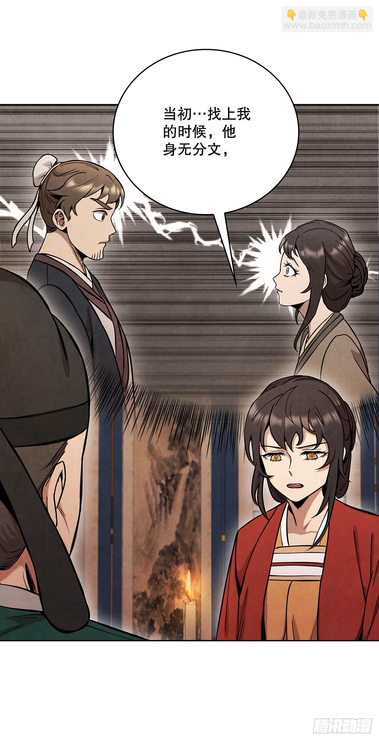 36.家破人亡(1/2)-第37话