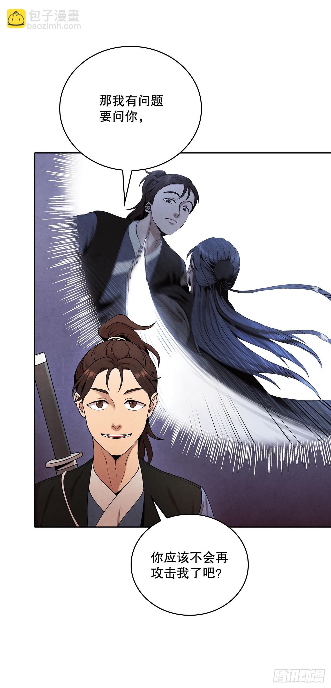 38.分道扬镳(1/2)-第39话