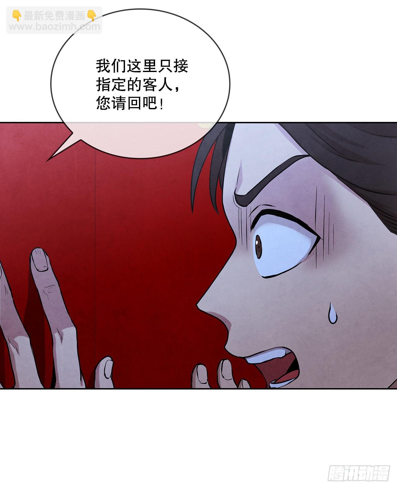 38.分道扬镳(1/2)-第39话