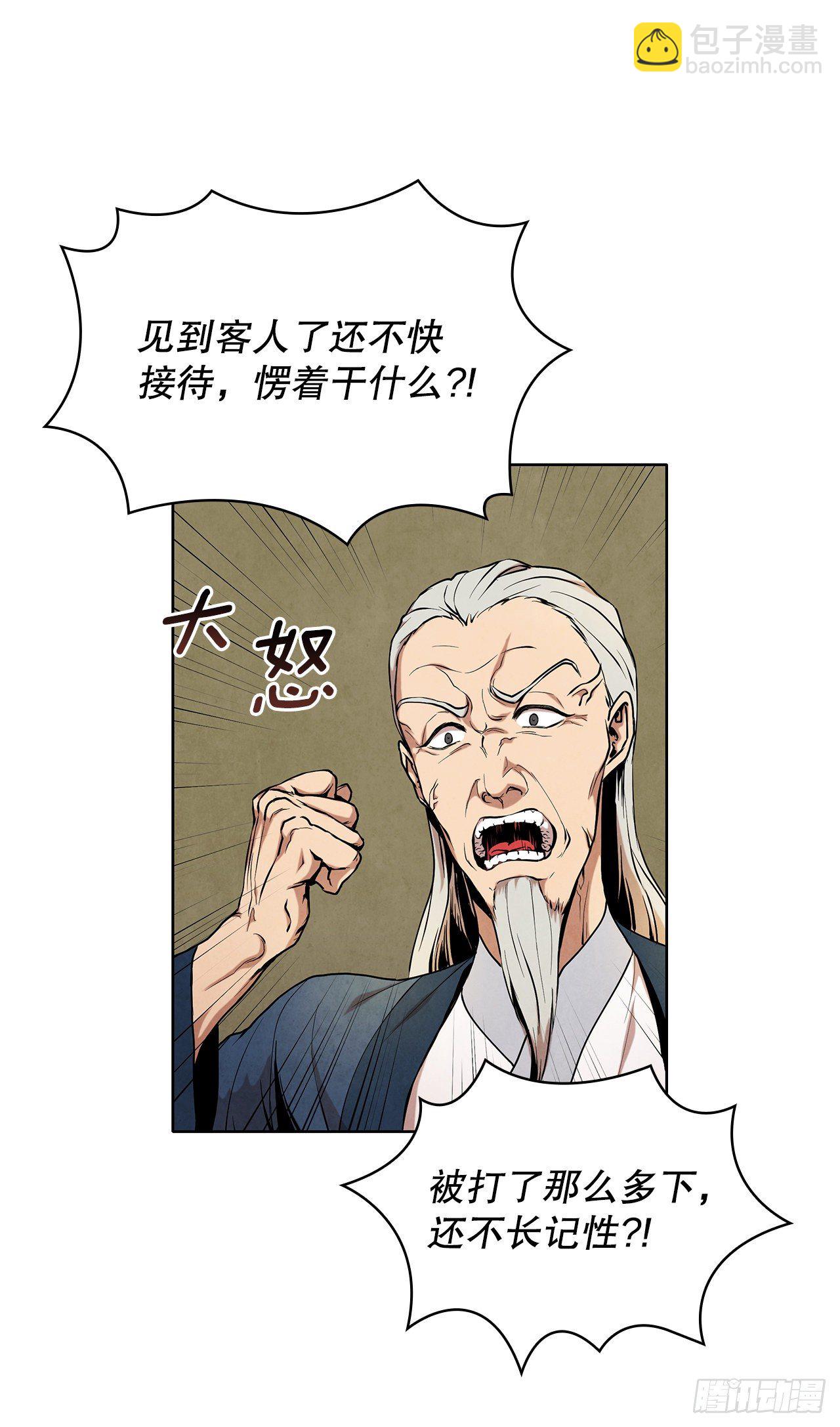 4.花小姐(1/2)-第5话