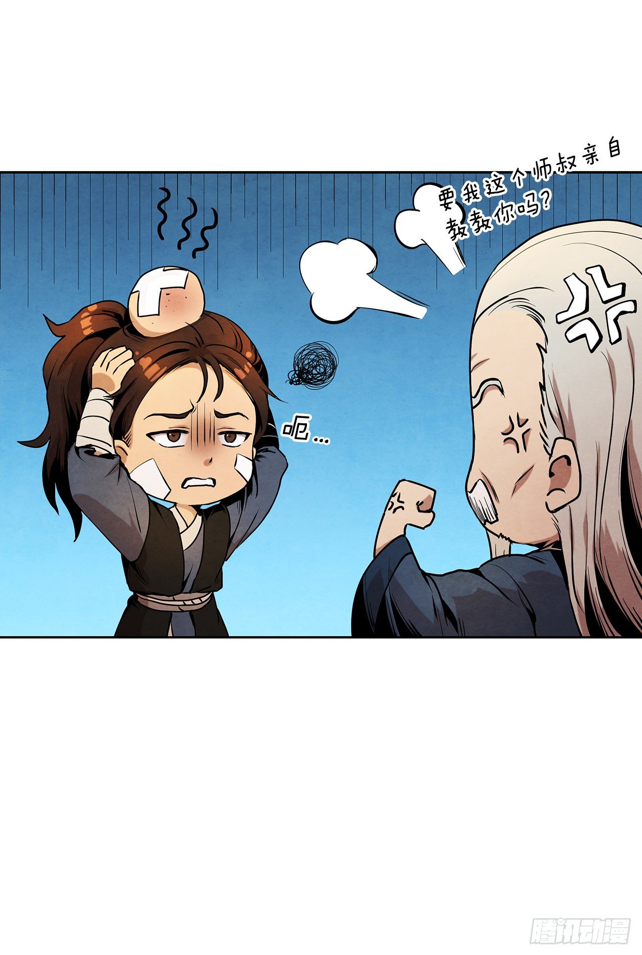 4.花小姐(1/2)-第5话