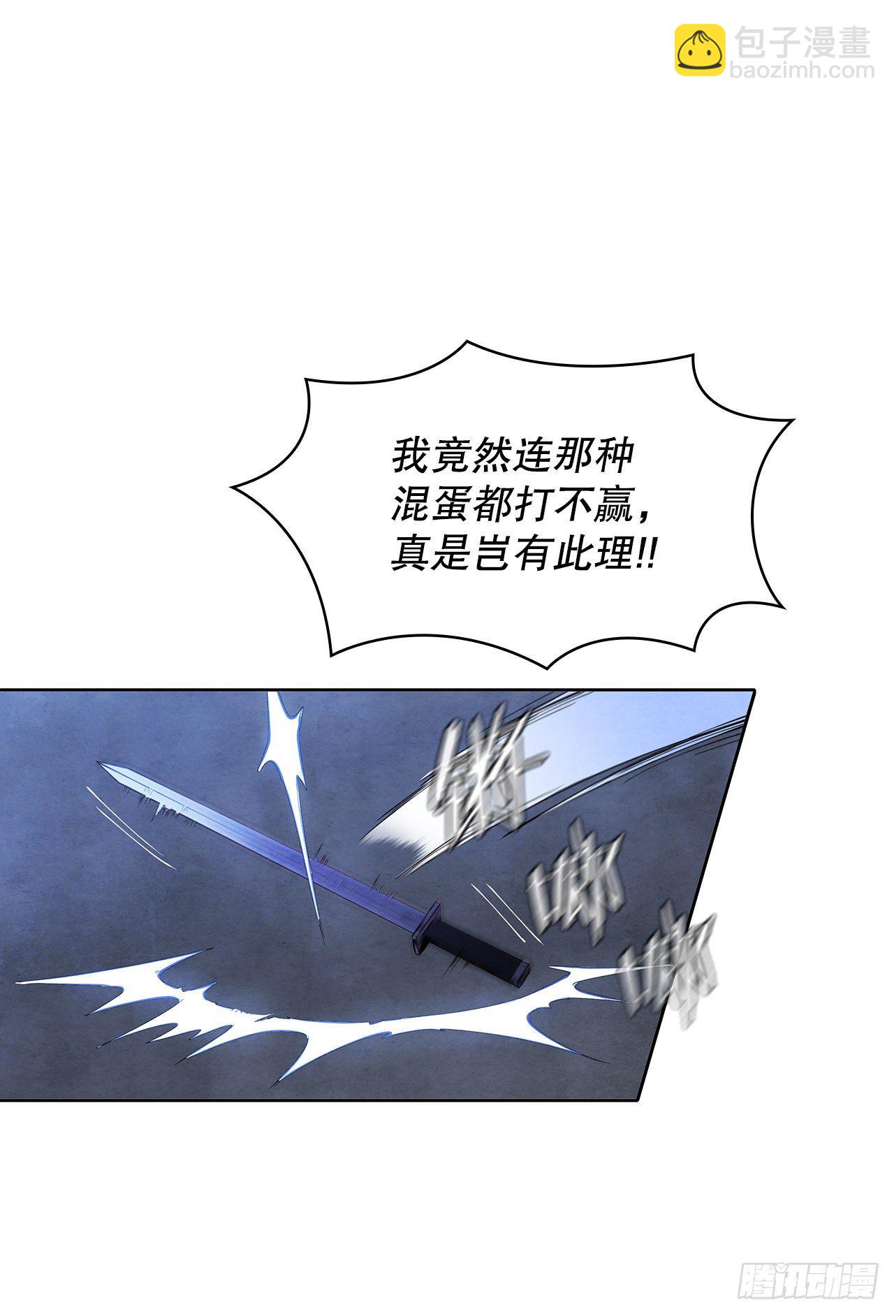 4.花小姐(1/2)-第5话