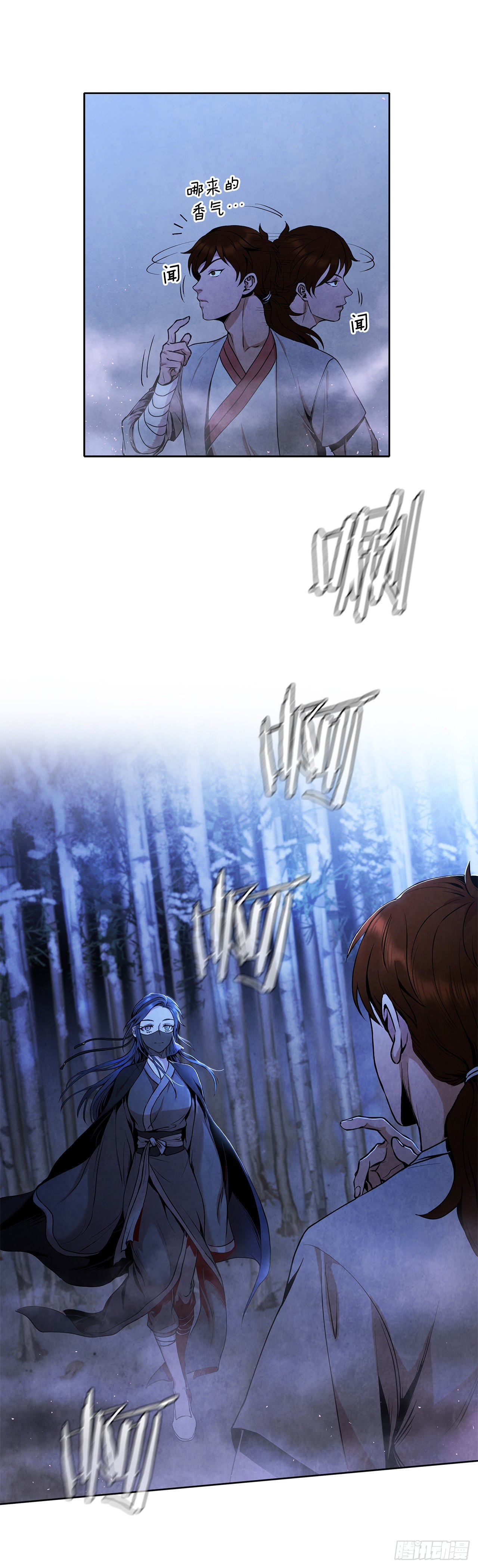 4.花小姐(1/2)-第5话