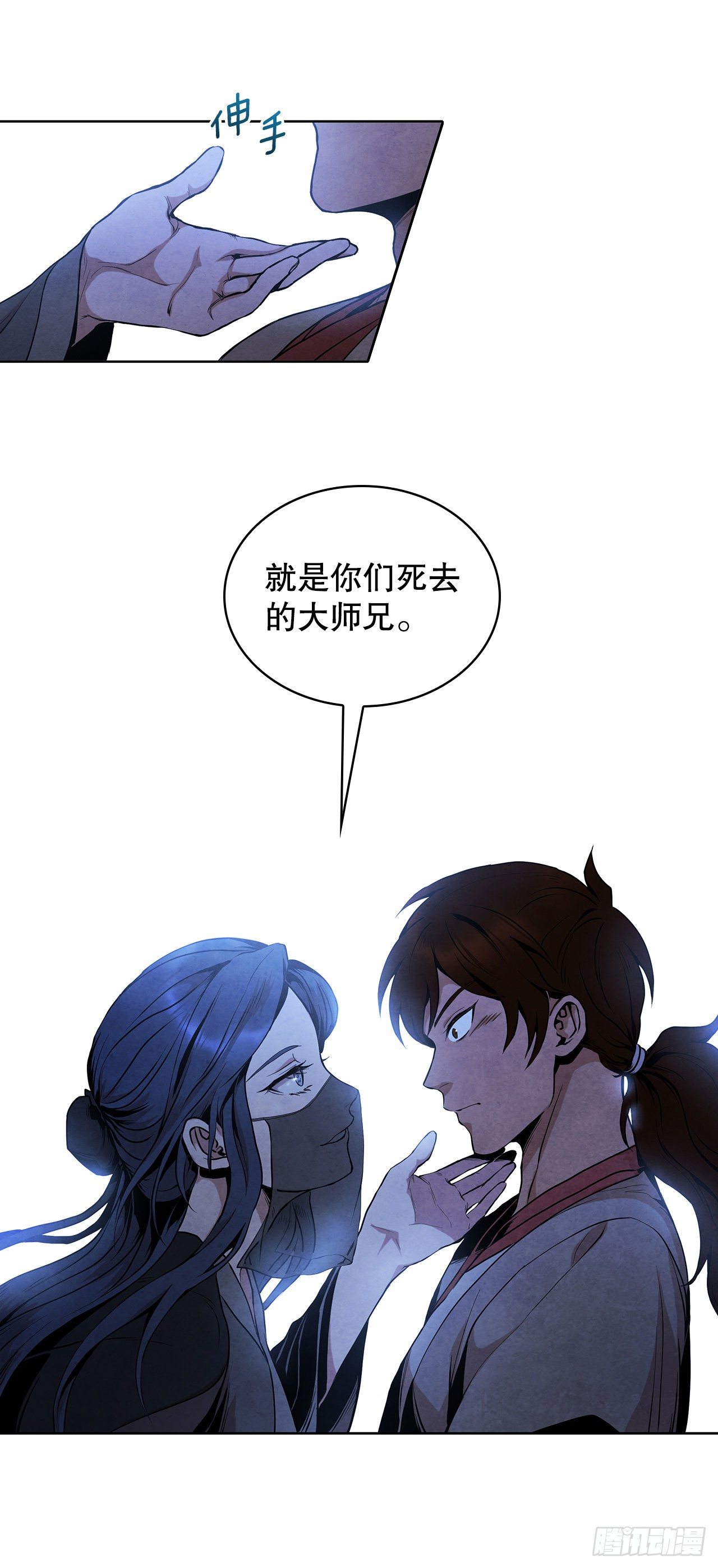 4.花小姐(1/2)-第5话