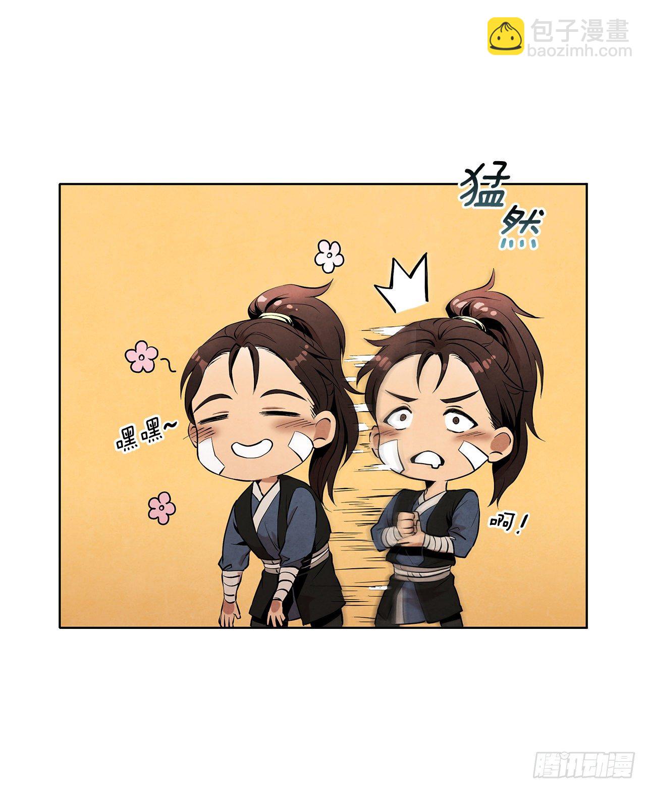 4.花小姐(1/2)-第5话