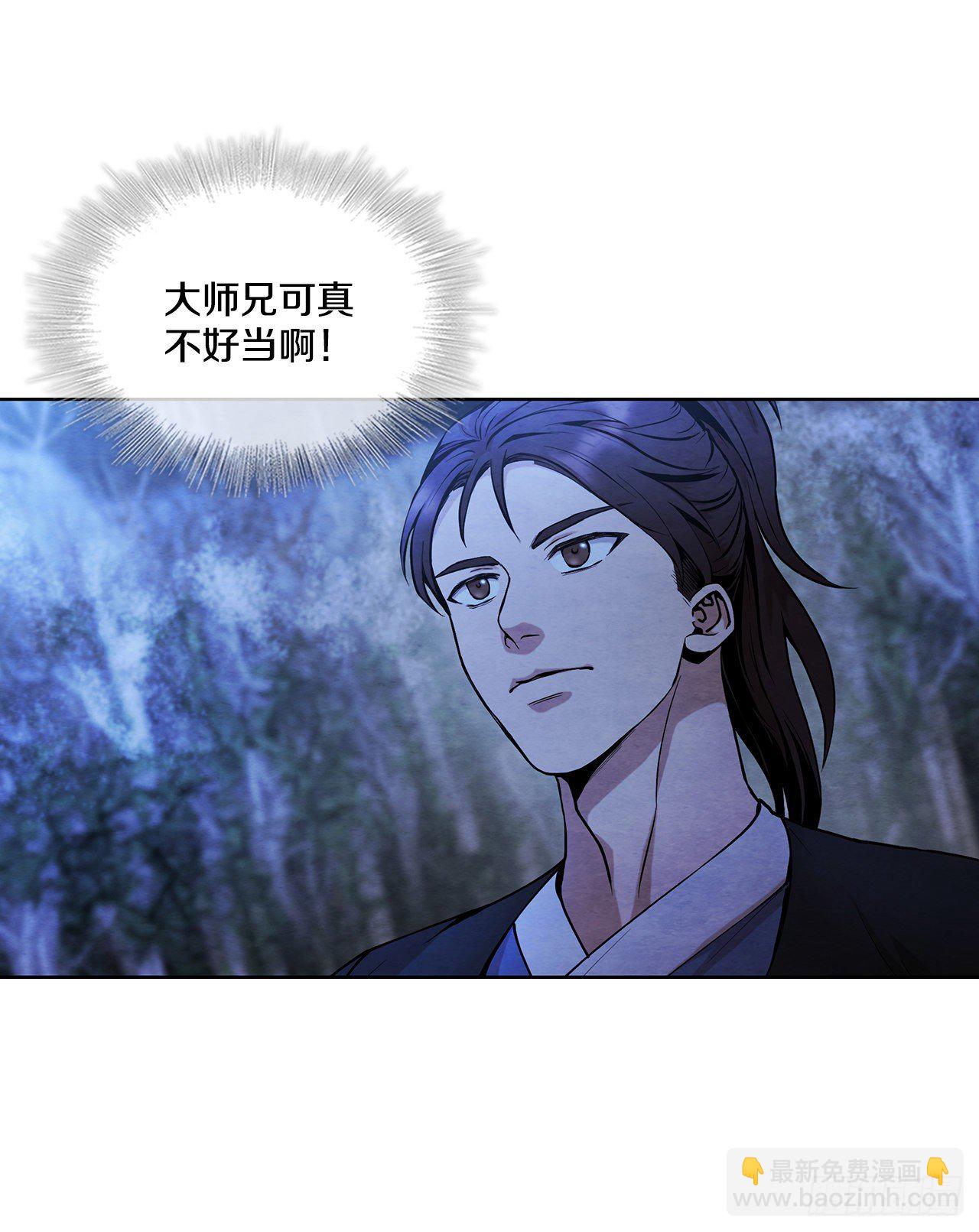 4.花小姐(1/2)-第5话