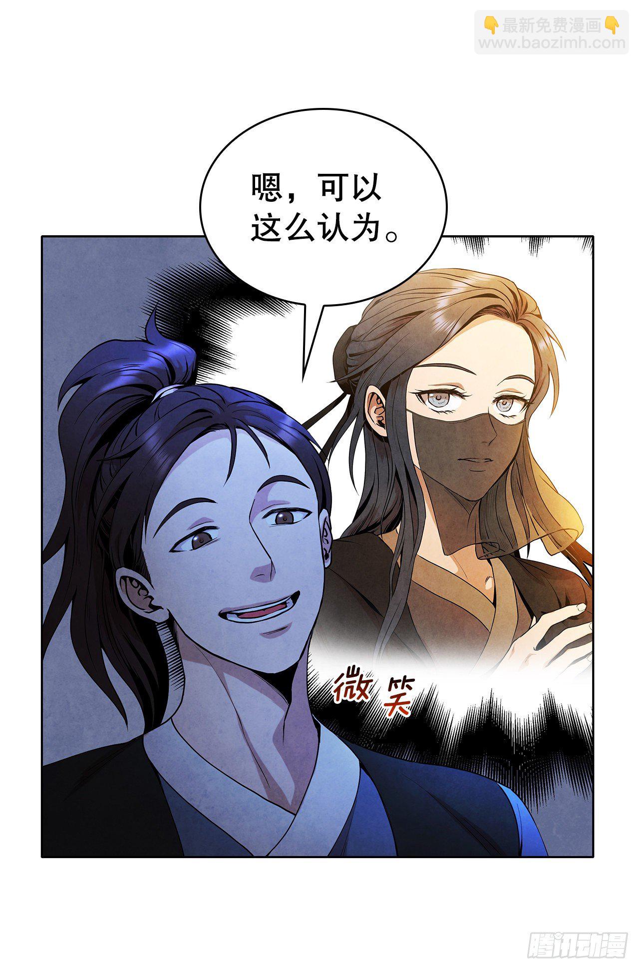 4.花小姐(1/2)-第5话