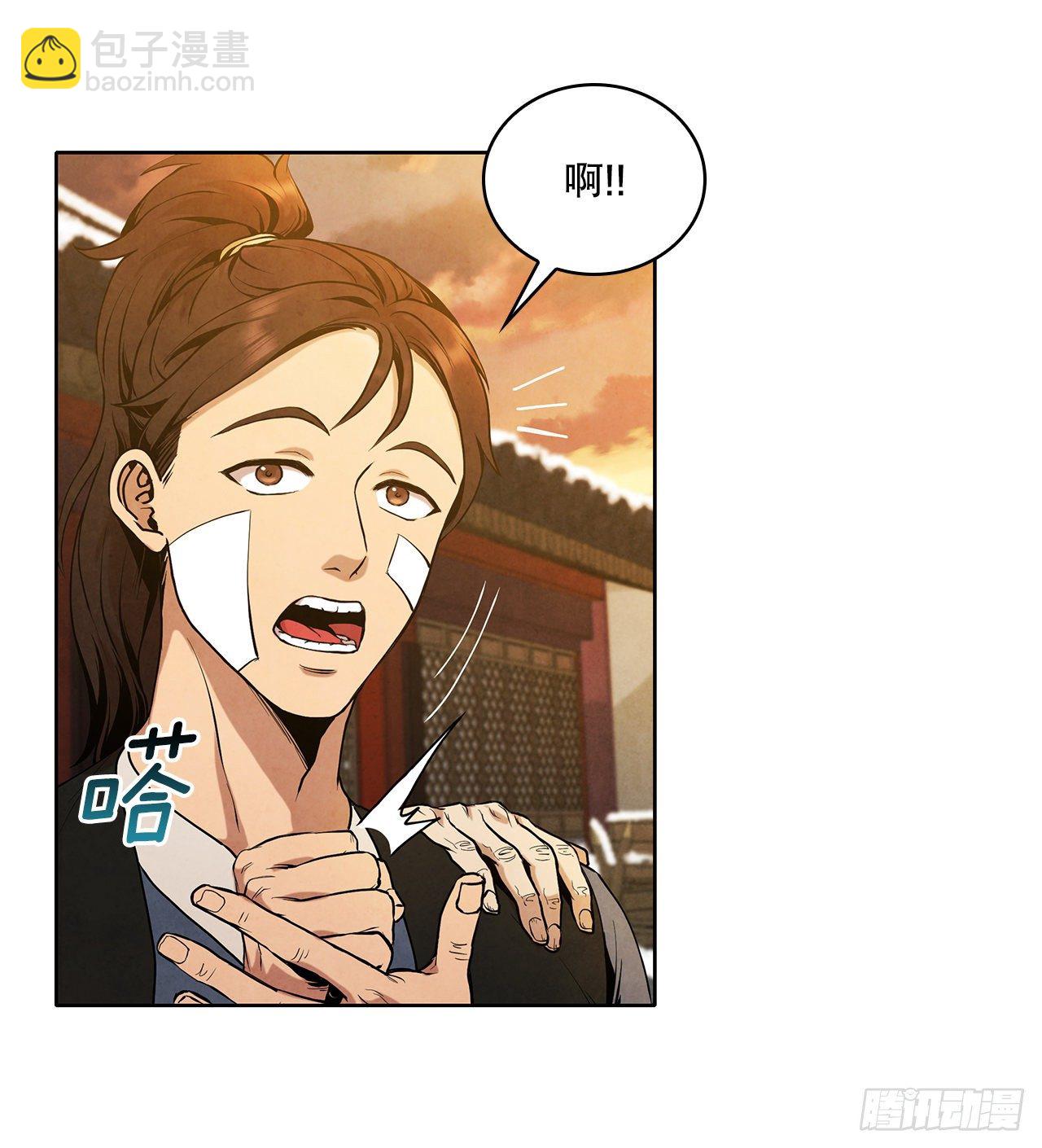 4.花小姐(1/2)-第5话