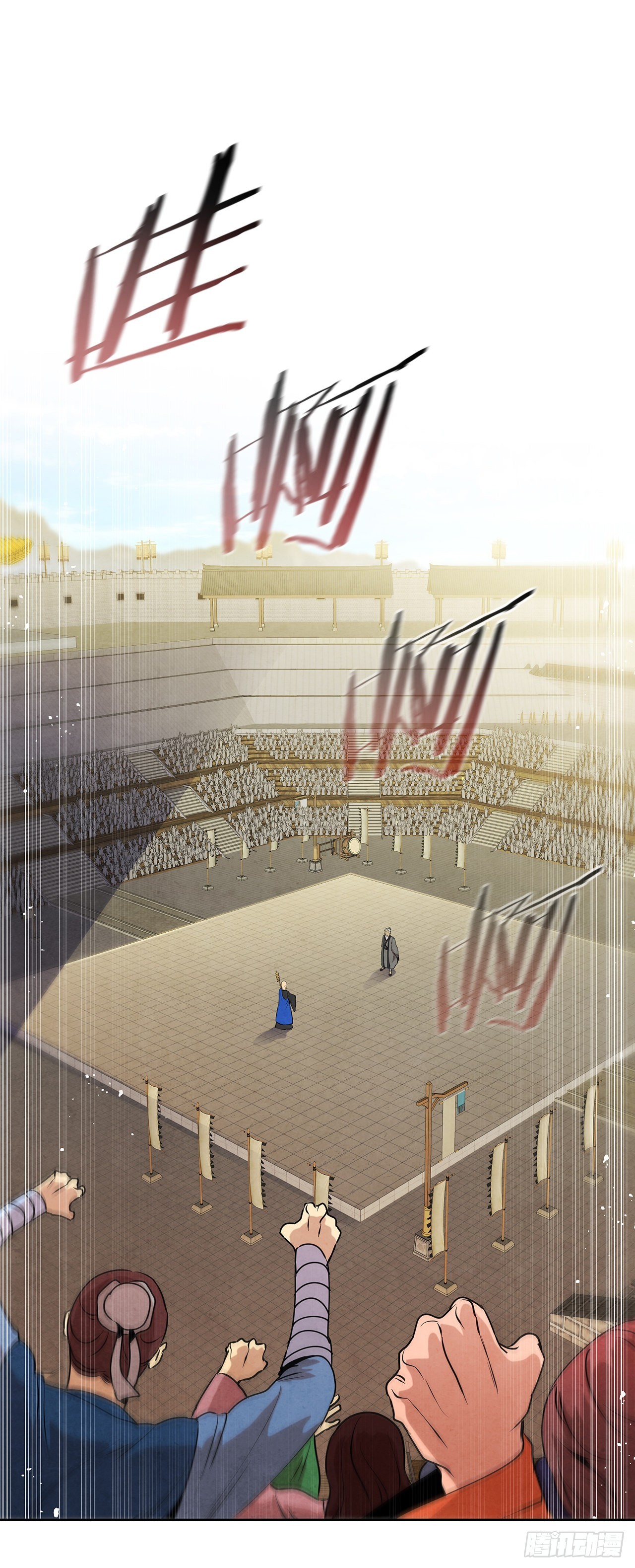 40.比武大会开幕(1/2)-第41话