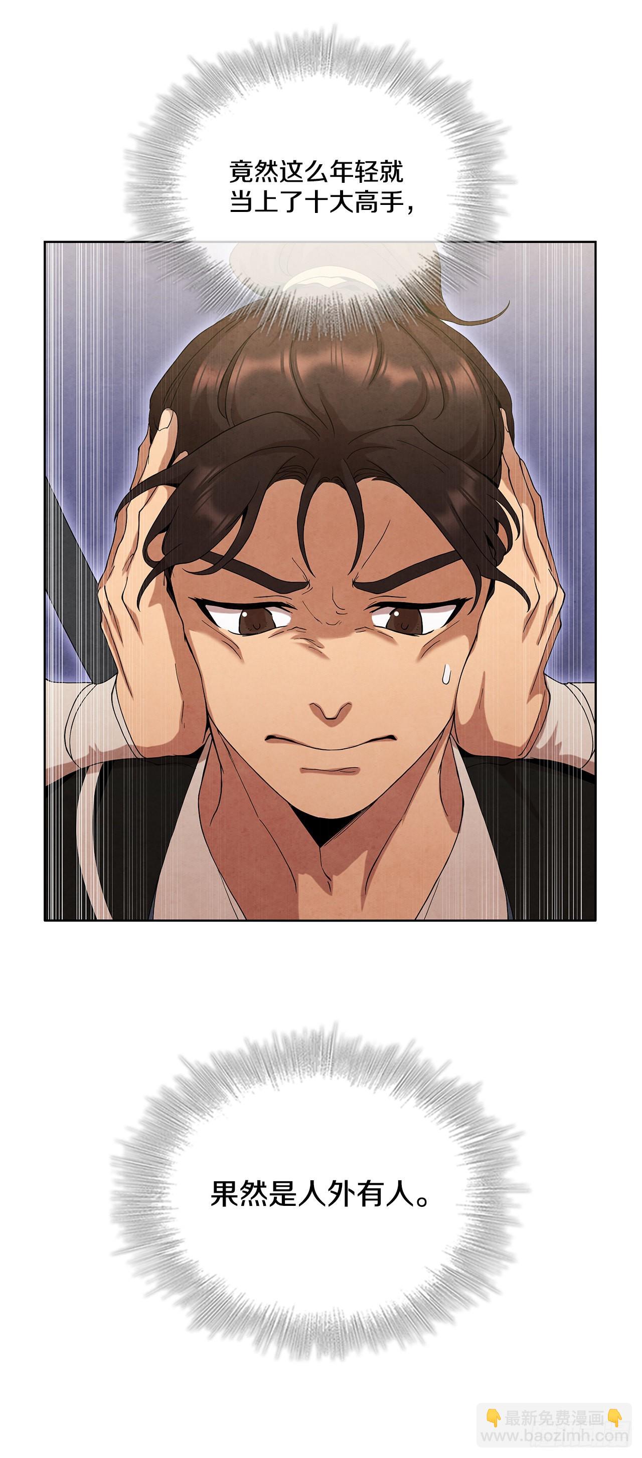 40.比武大会开幕(1/2)-第41话