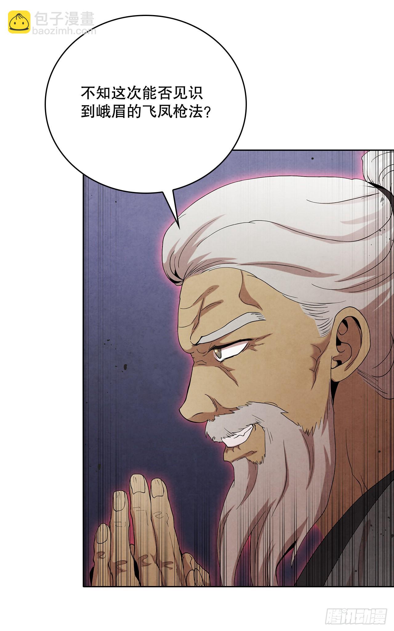 40.比武大会开幕(1/2)-第41话