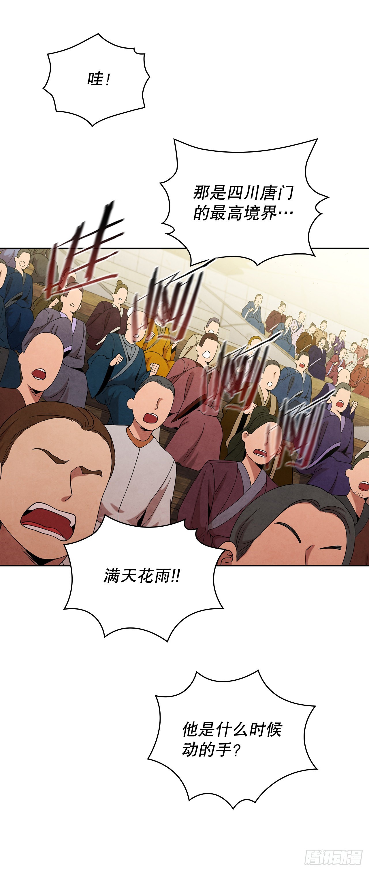 42.剑海被抓(1/2)-第43话