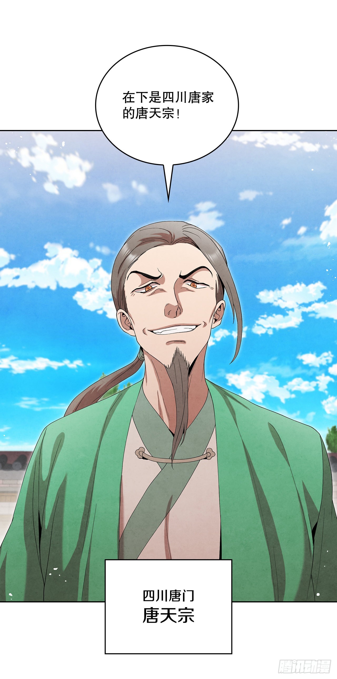 42.剑海被抓(1/2)-第43话