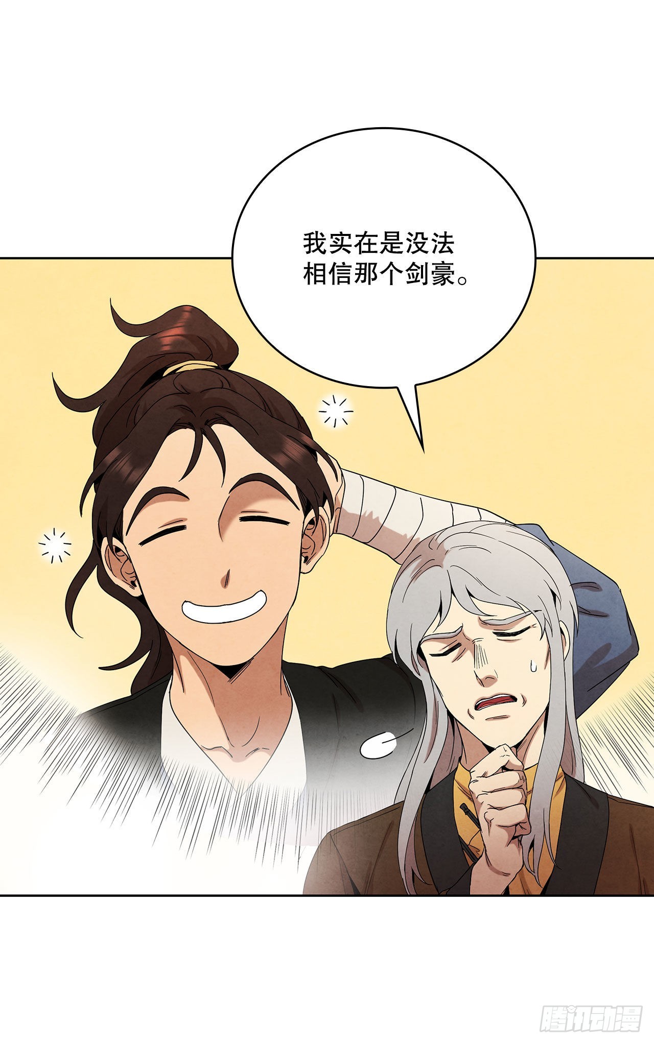 44.石手道长去世(1/2)-第45话