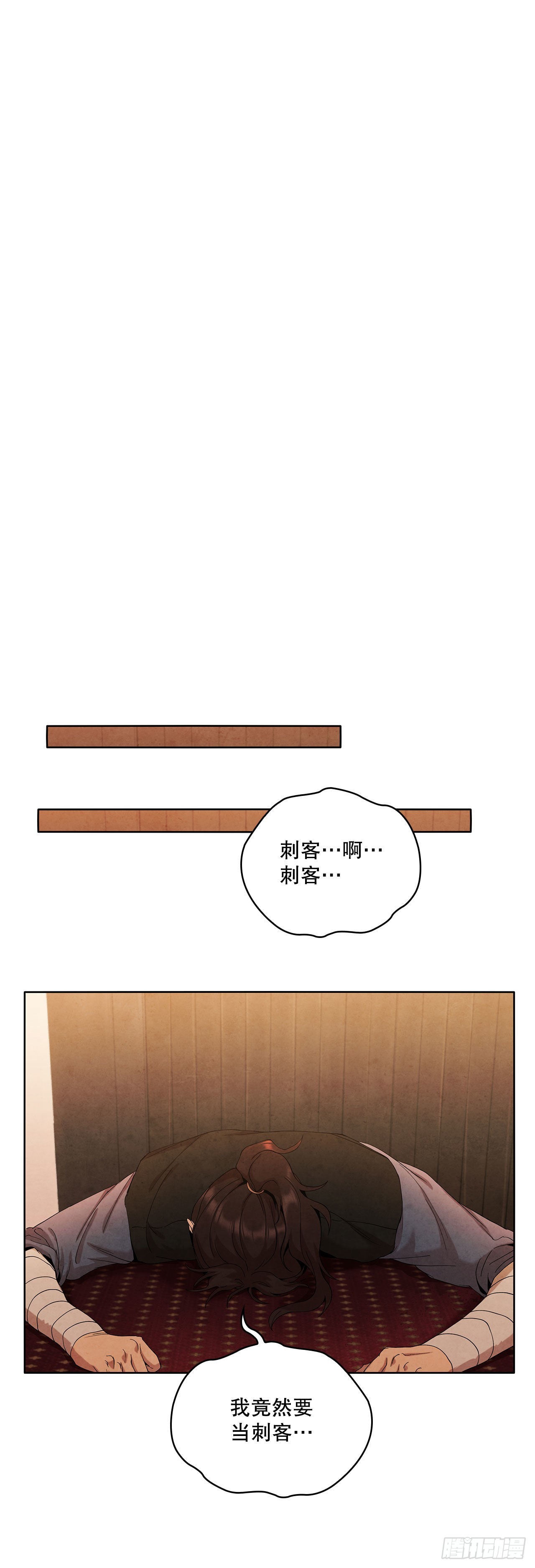 大師兄 - 44.石手道長去世(1/2) - 8