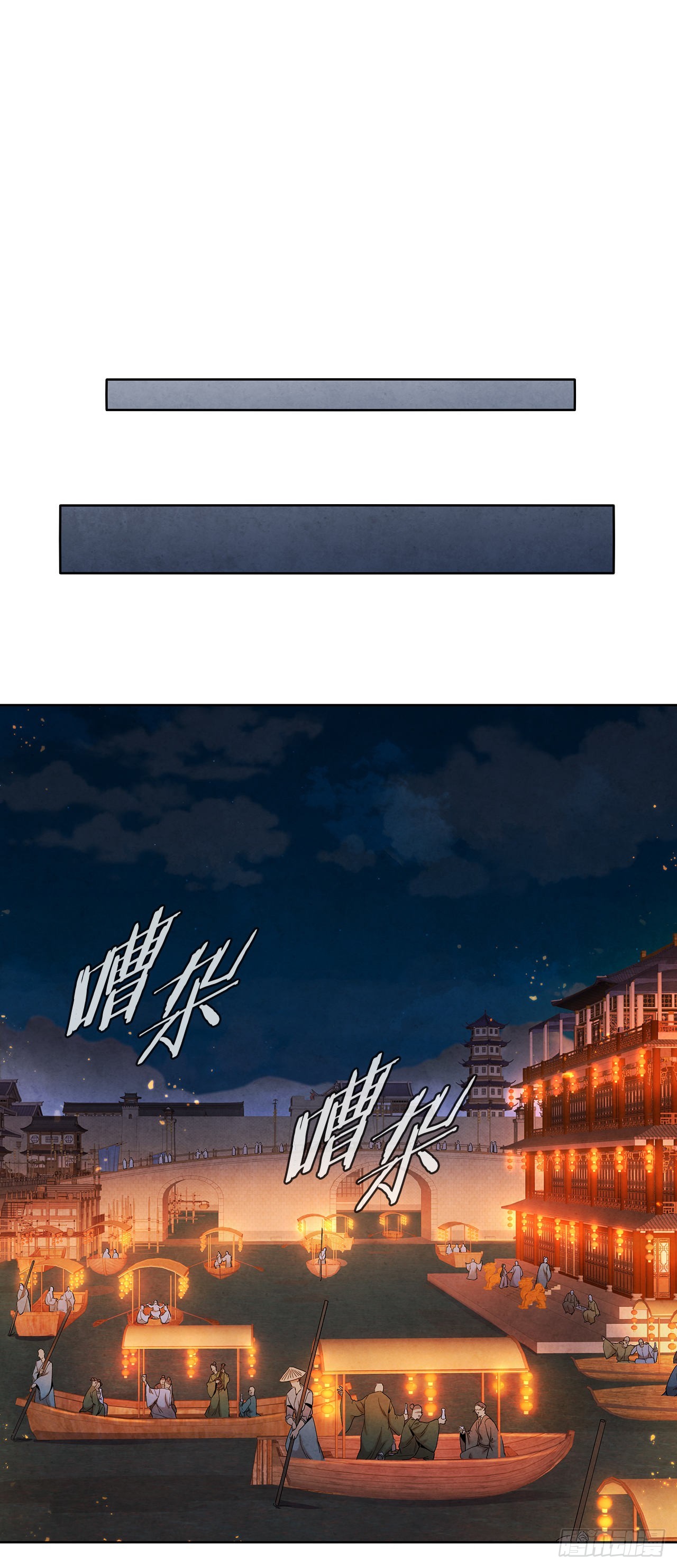 44.石手道长去世(1/2)-第45话