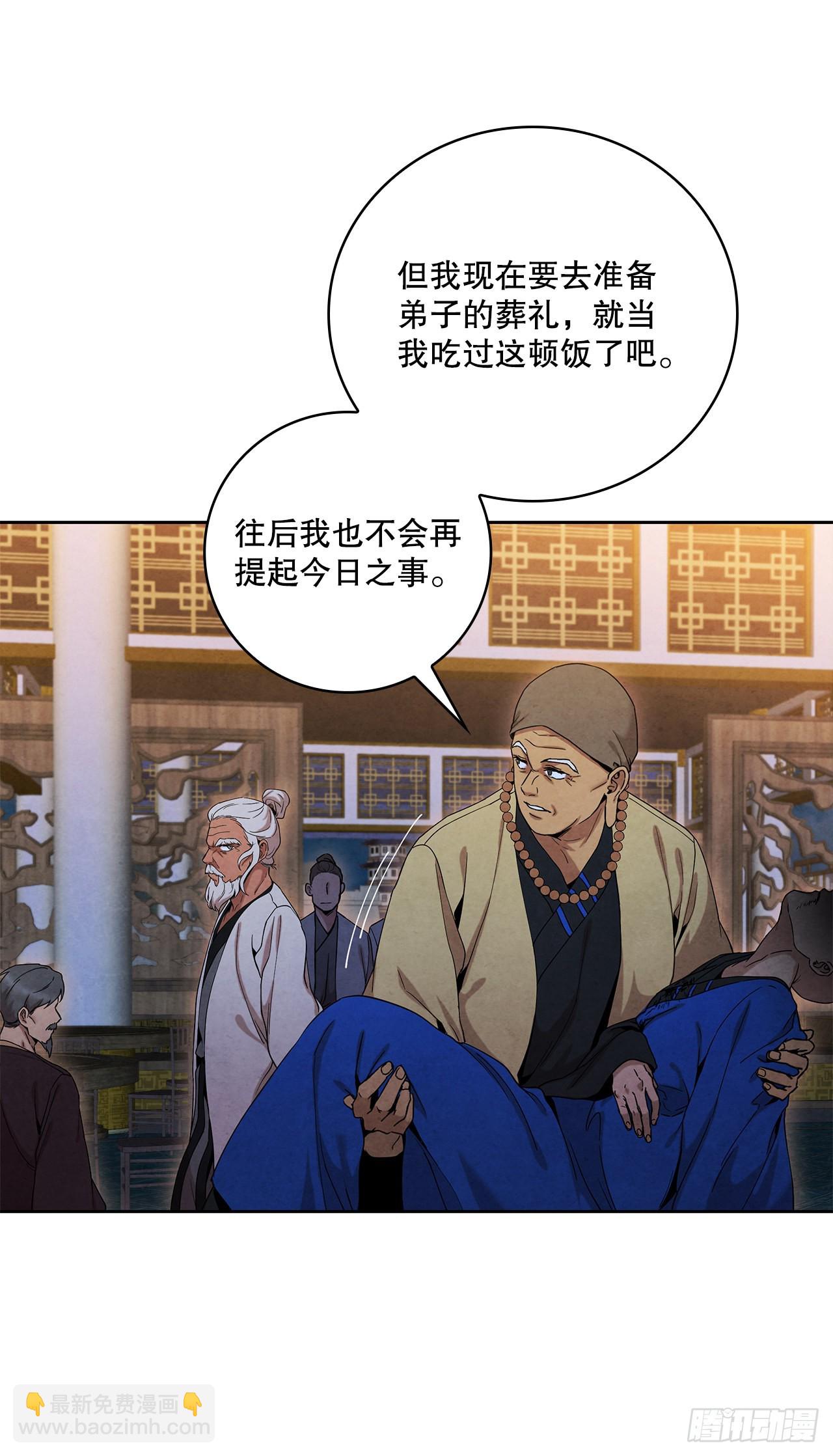 46.告别宴(1/2)-第47话