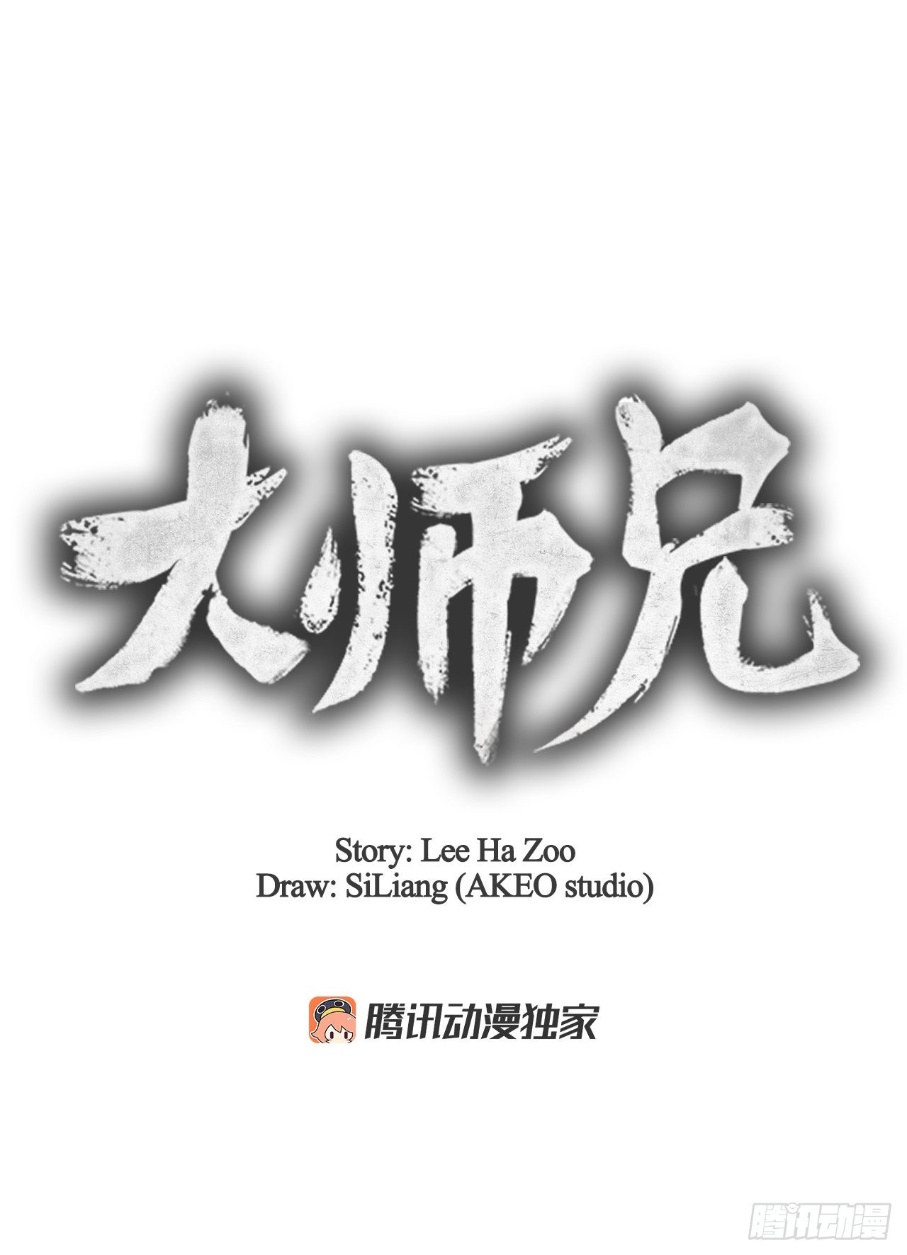 46.告别宴(1/2)-第47话