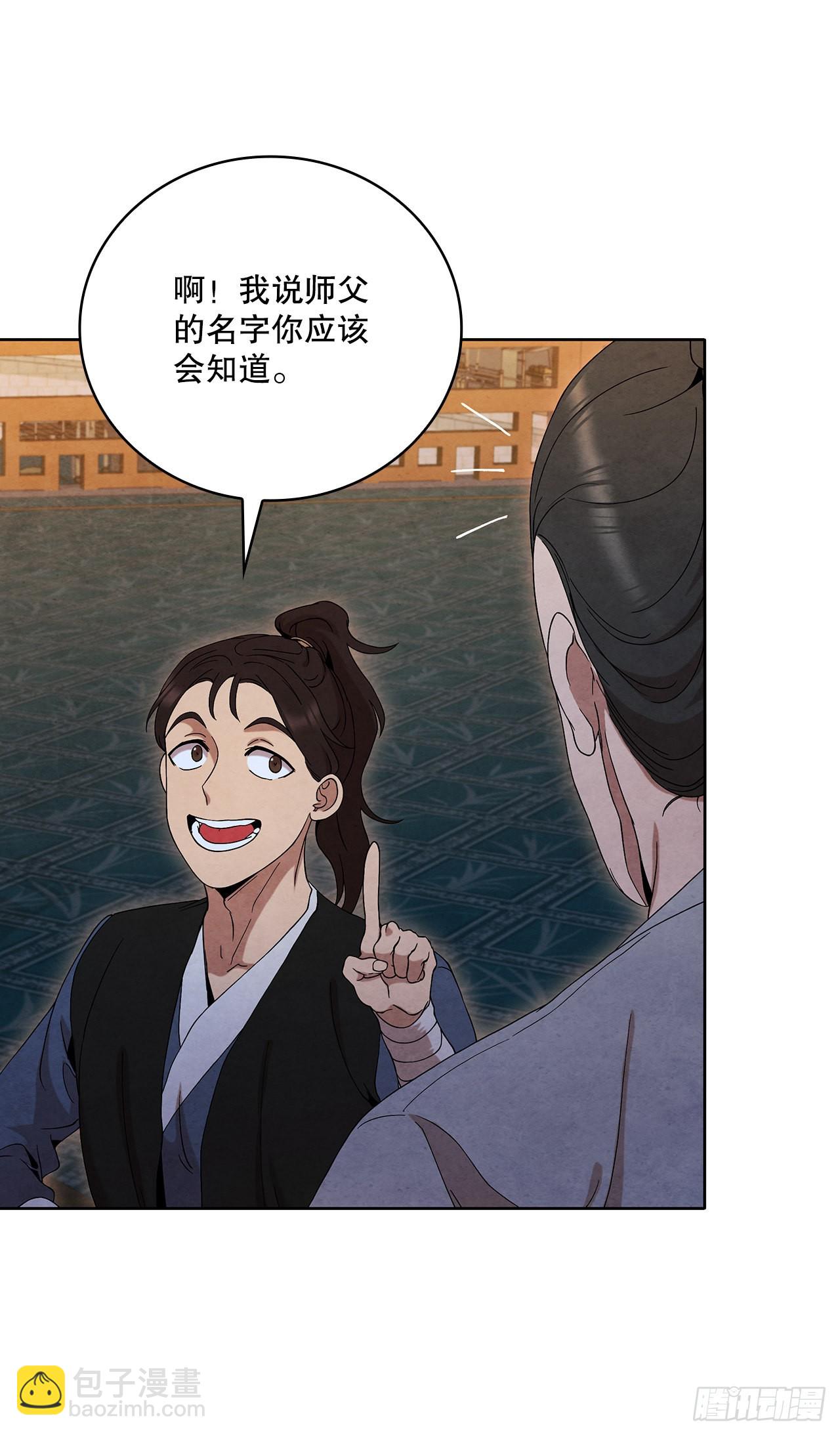 46.告别宴(1/2)-第47话