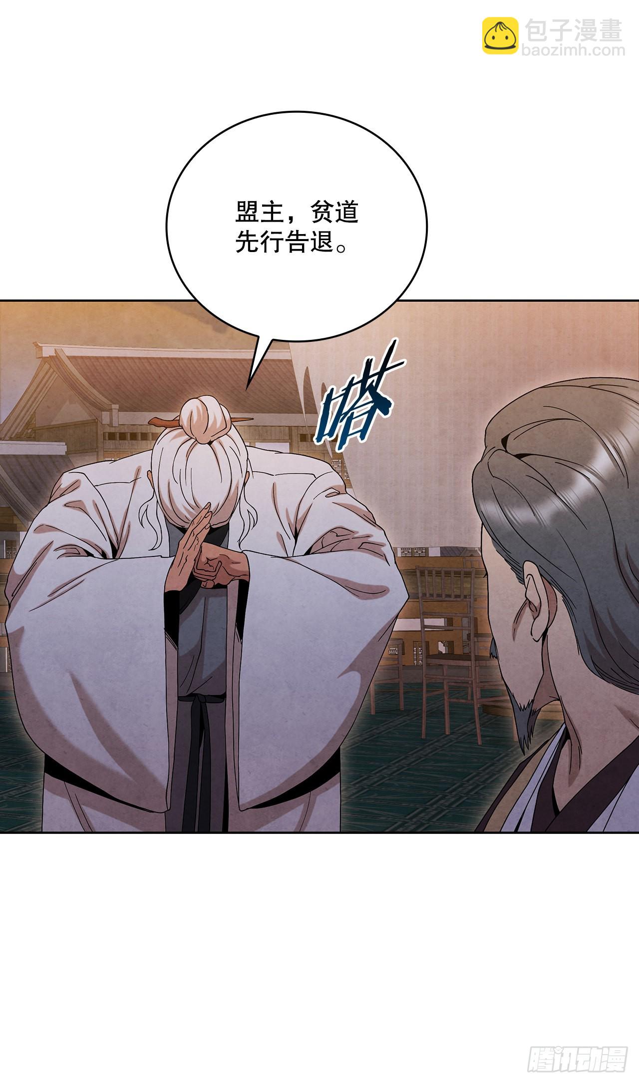 46.告别宴(1/2)-第47话