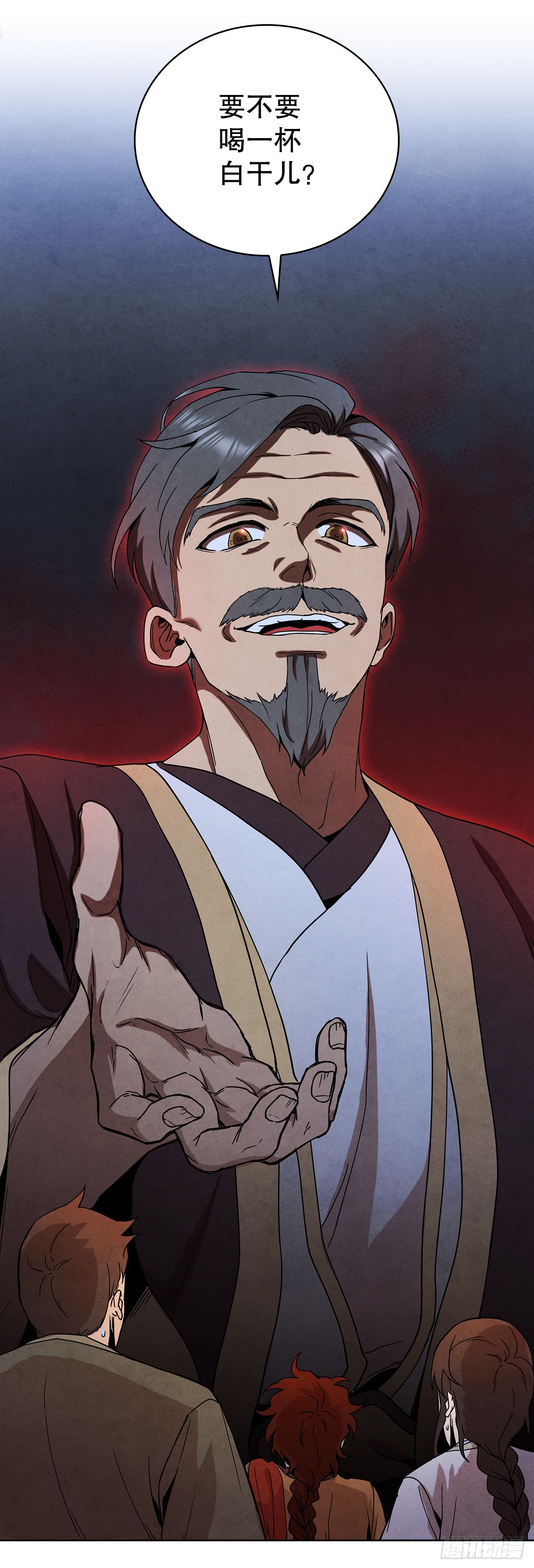 46.告别宴(1/2)-第47话