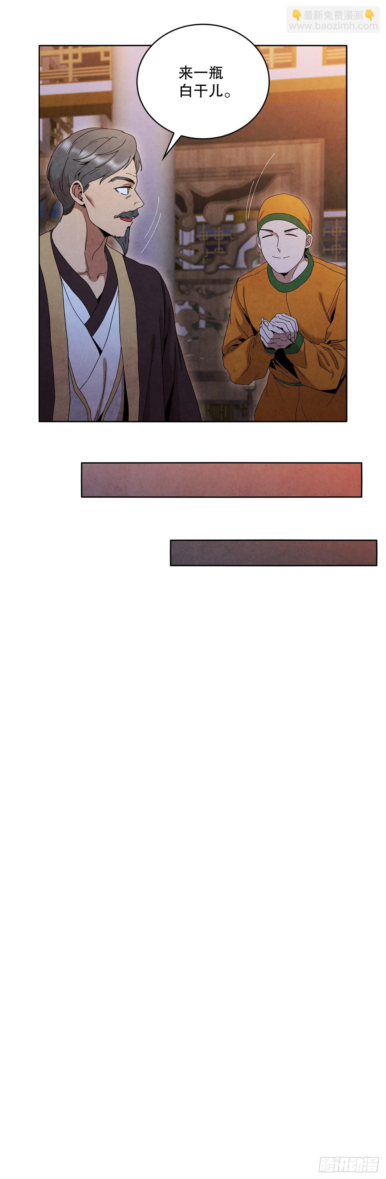 46.告别宴(1/2)-第47话