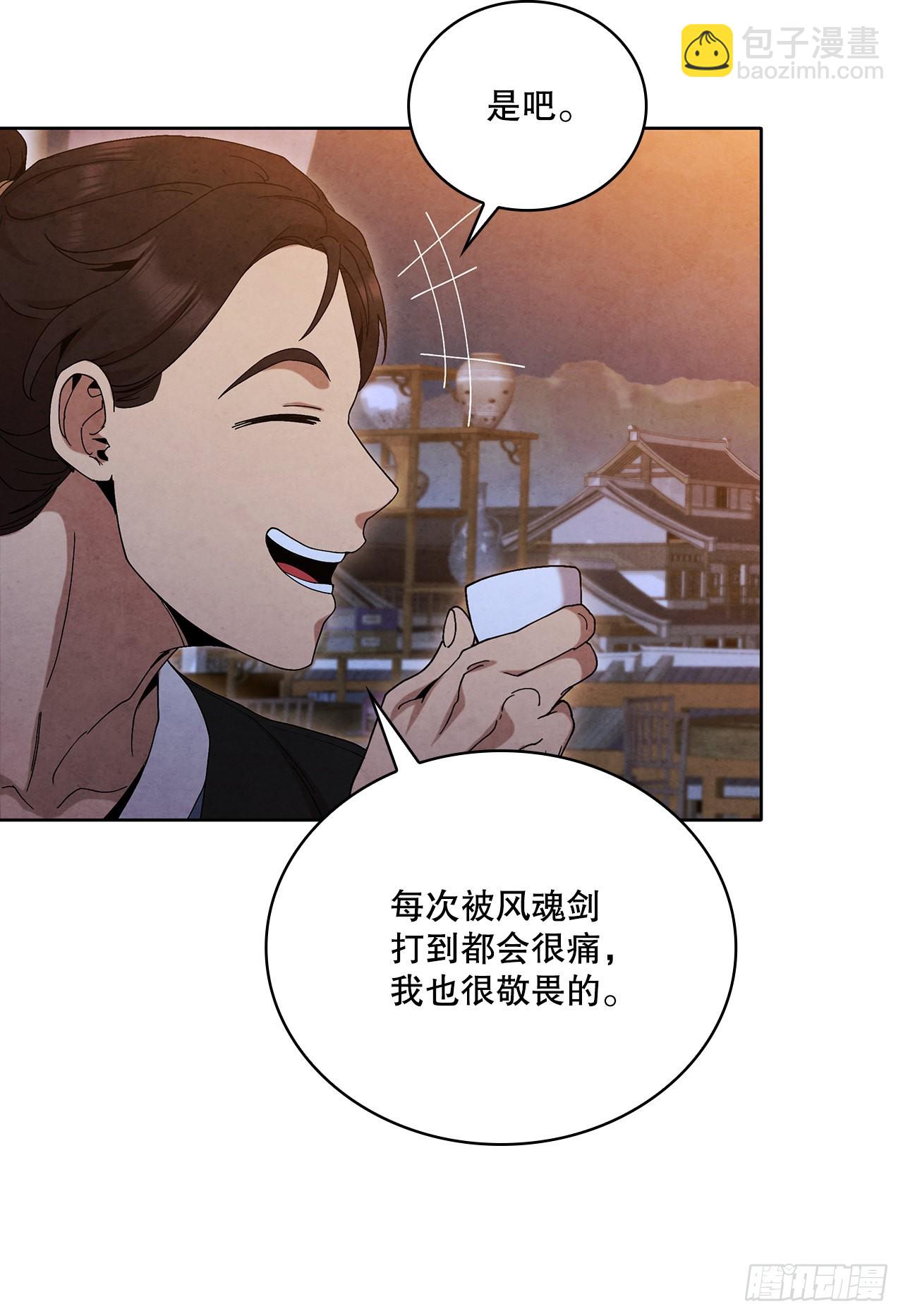 46.告别宴(1/2)-第47话