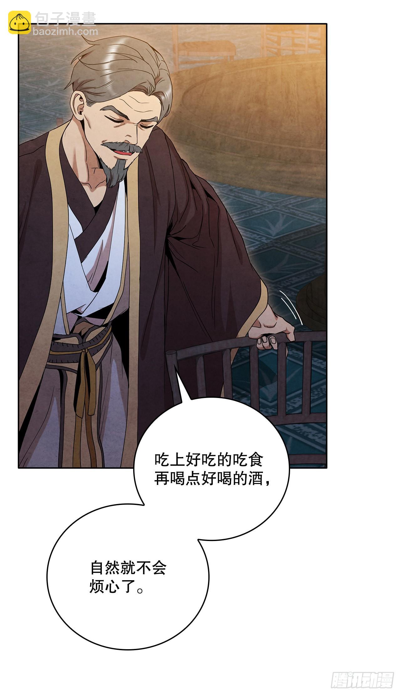 46.告别宴(1/2)-第47话