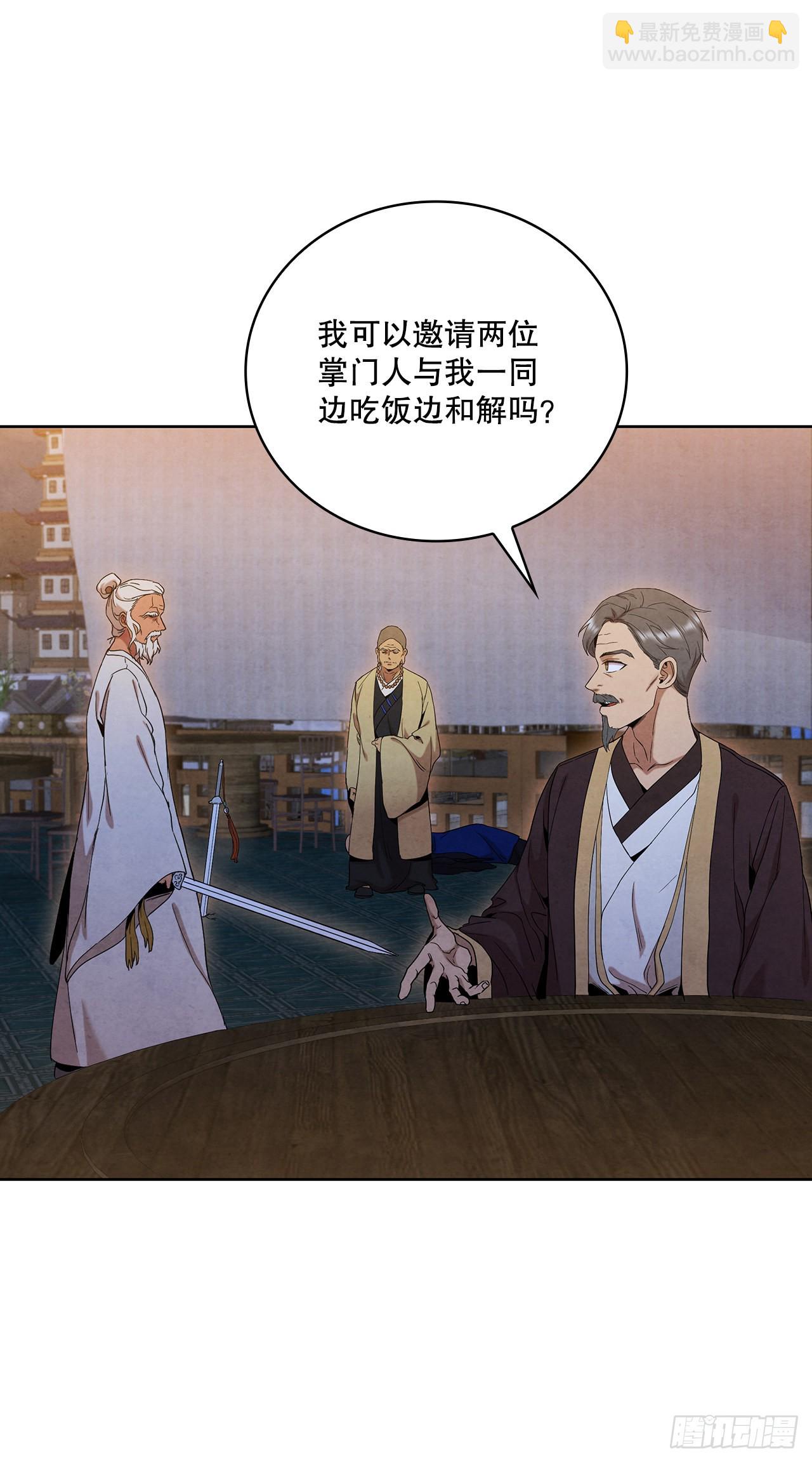 46.告别宴(1/2)-第47话