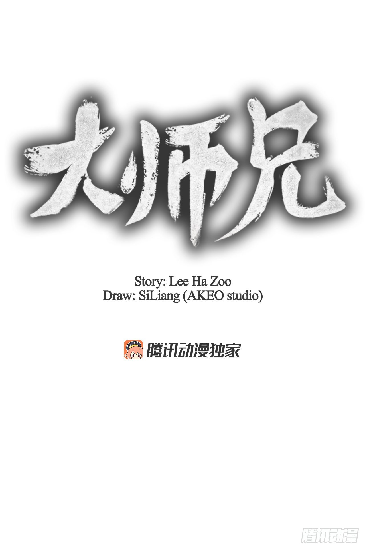 48.闭关修炼(1/2)-第49话