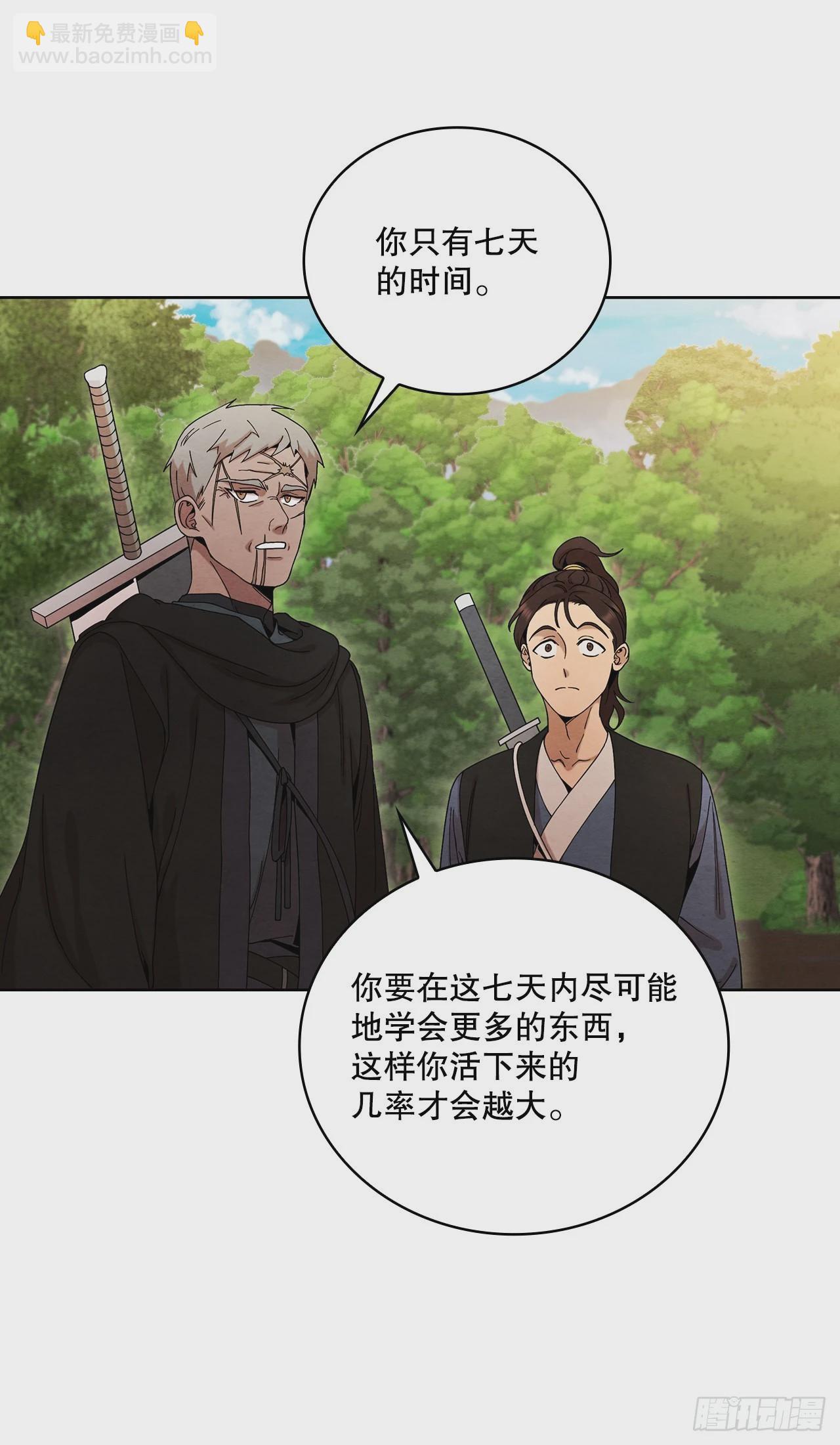 48.闭关修炼(1/2)-第49话