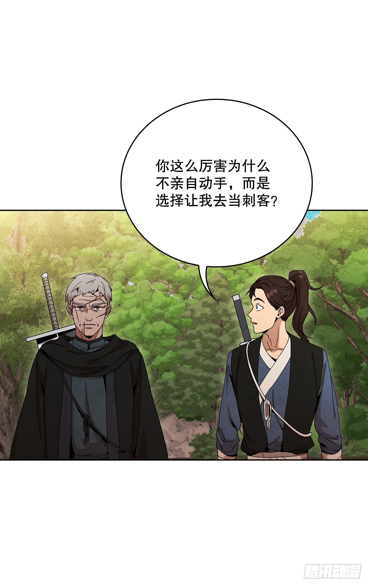 48.闭关修炼(1/2)-第49话