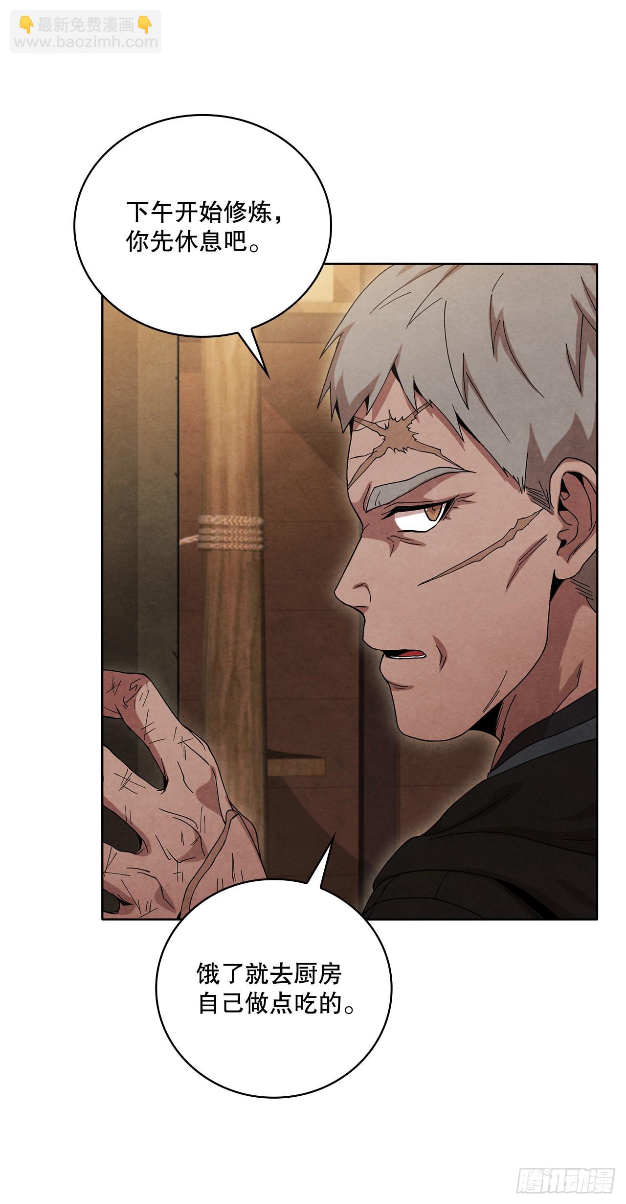 48.闭关修炼(1/2)-第49话