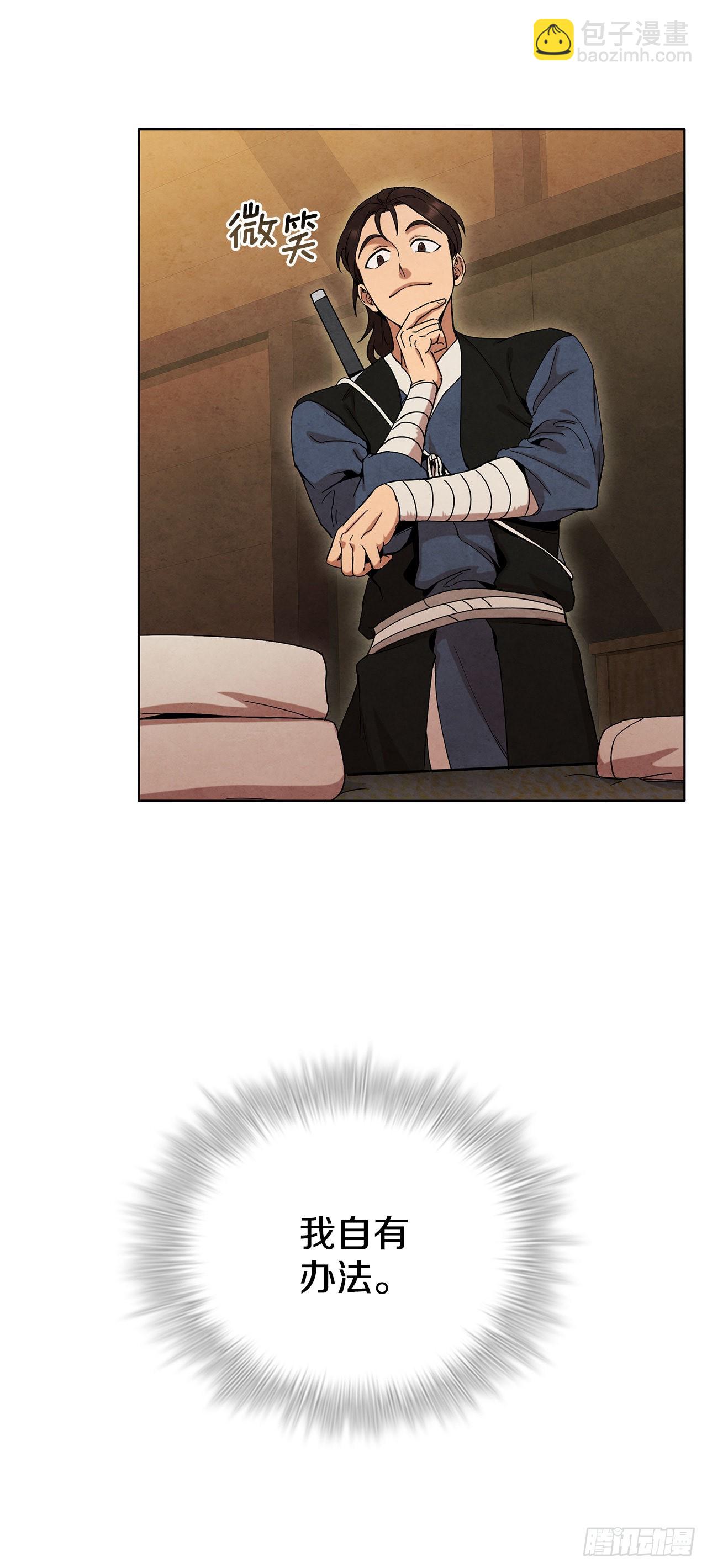 48.闭关修炼(1/2)-第49话