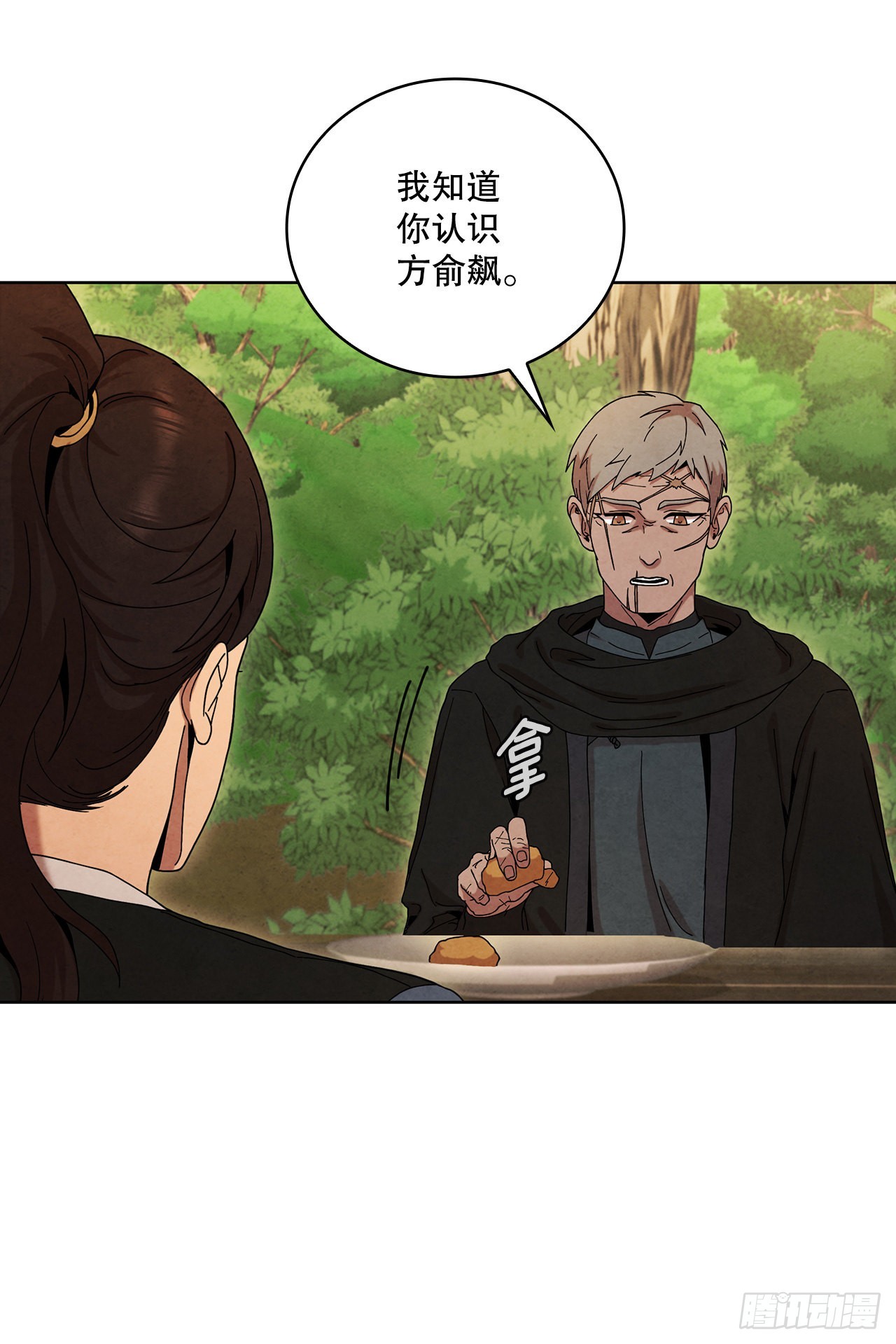 48.闭关修炼(1/2)-第49话