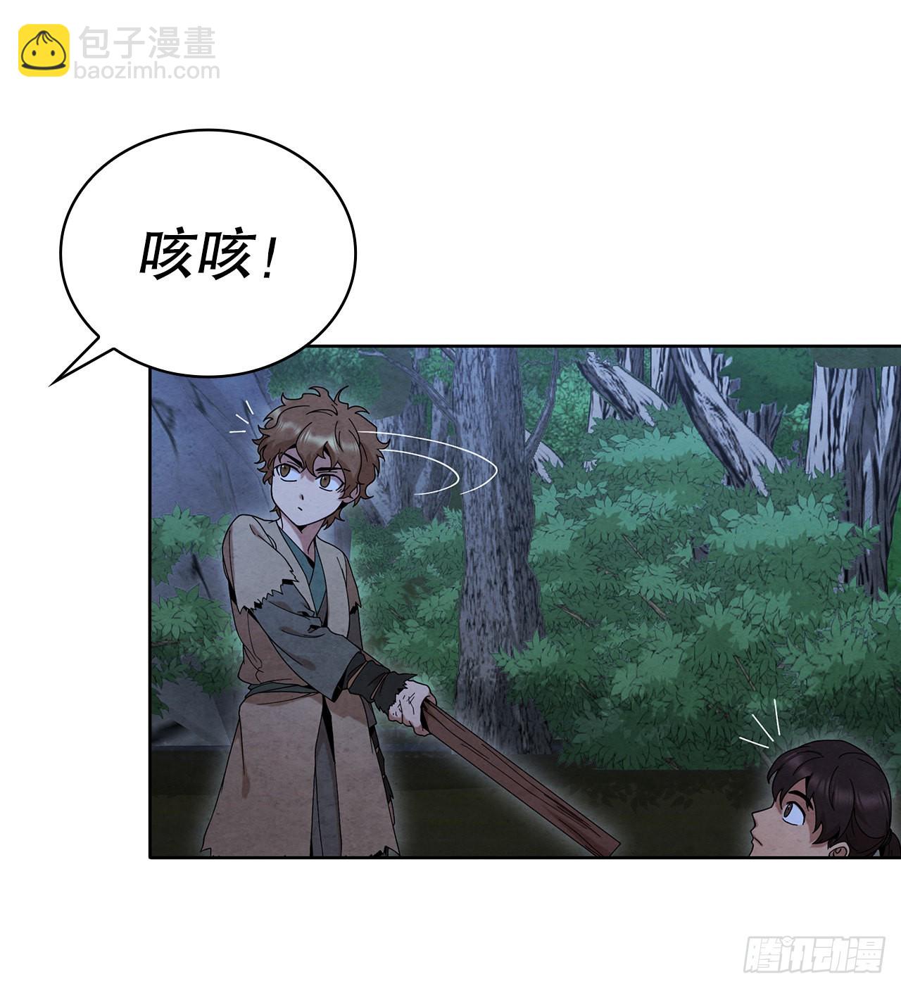 50.刺客的反击(1/2)-第51话