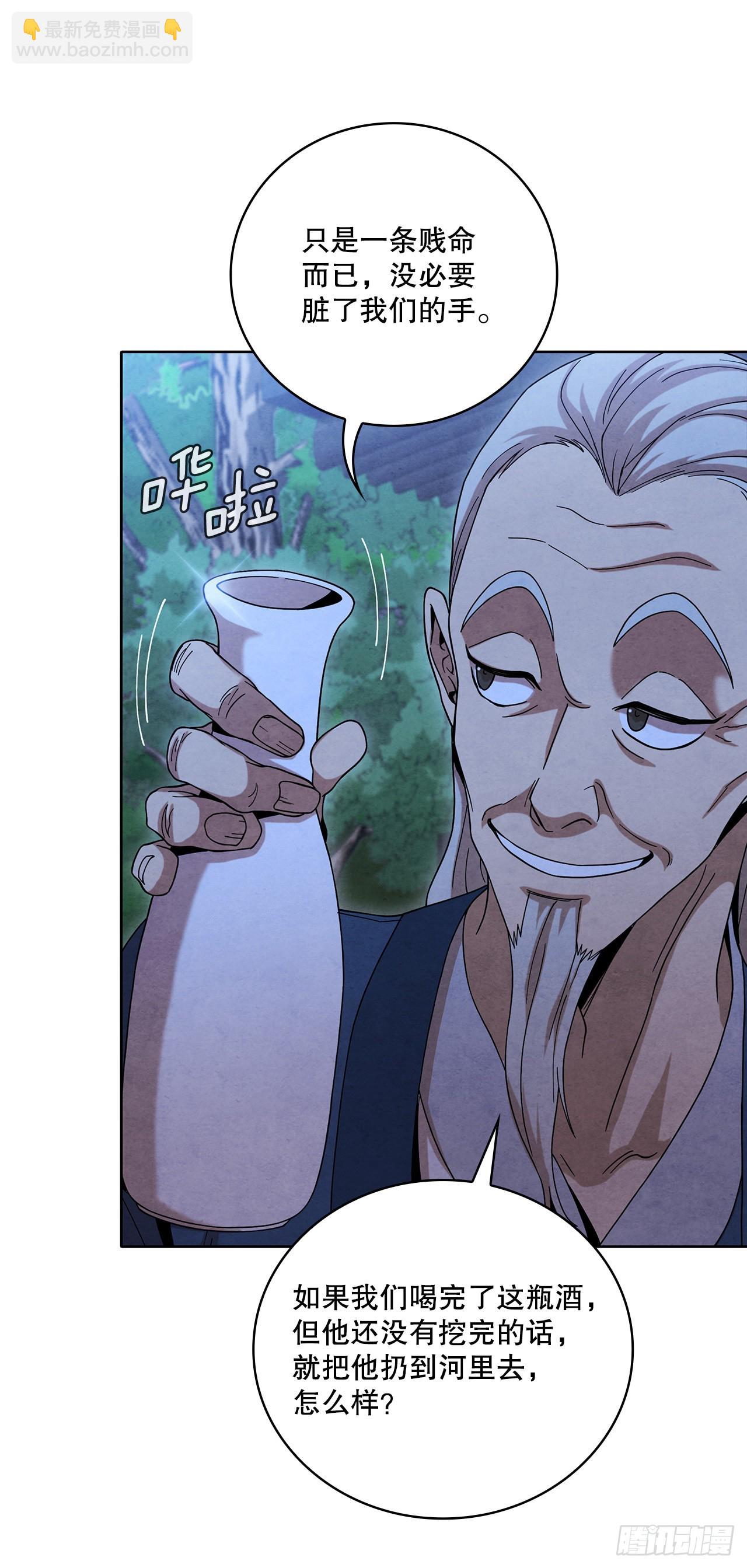 50.刺客的反击(1/2)-第51话