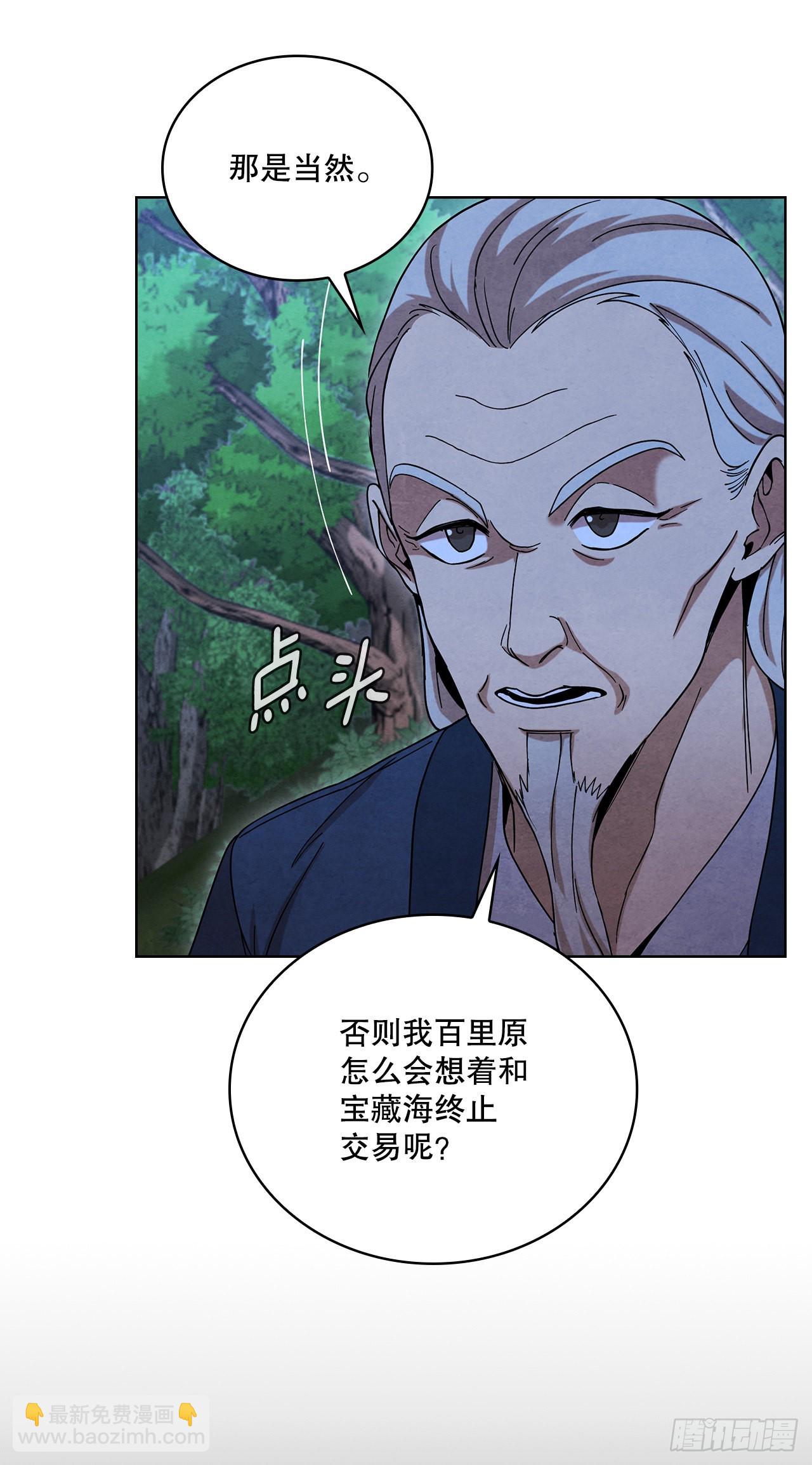 50.刺客的反击(1/2)-第51话