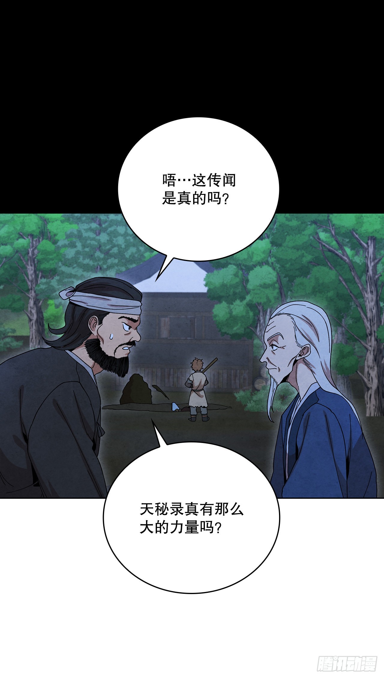 50.刺客的反击(1/2)-第51话